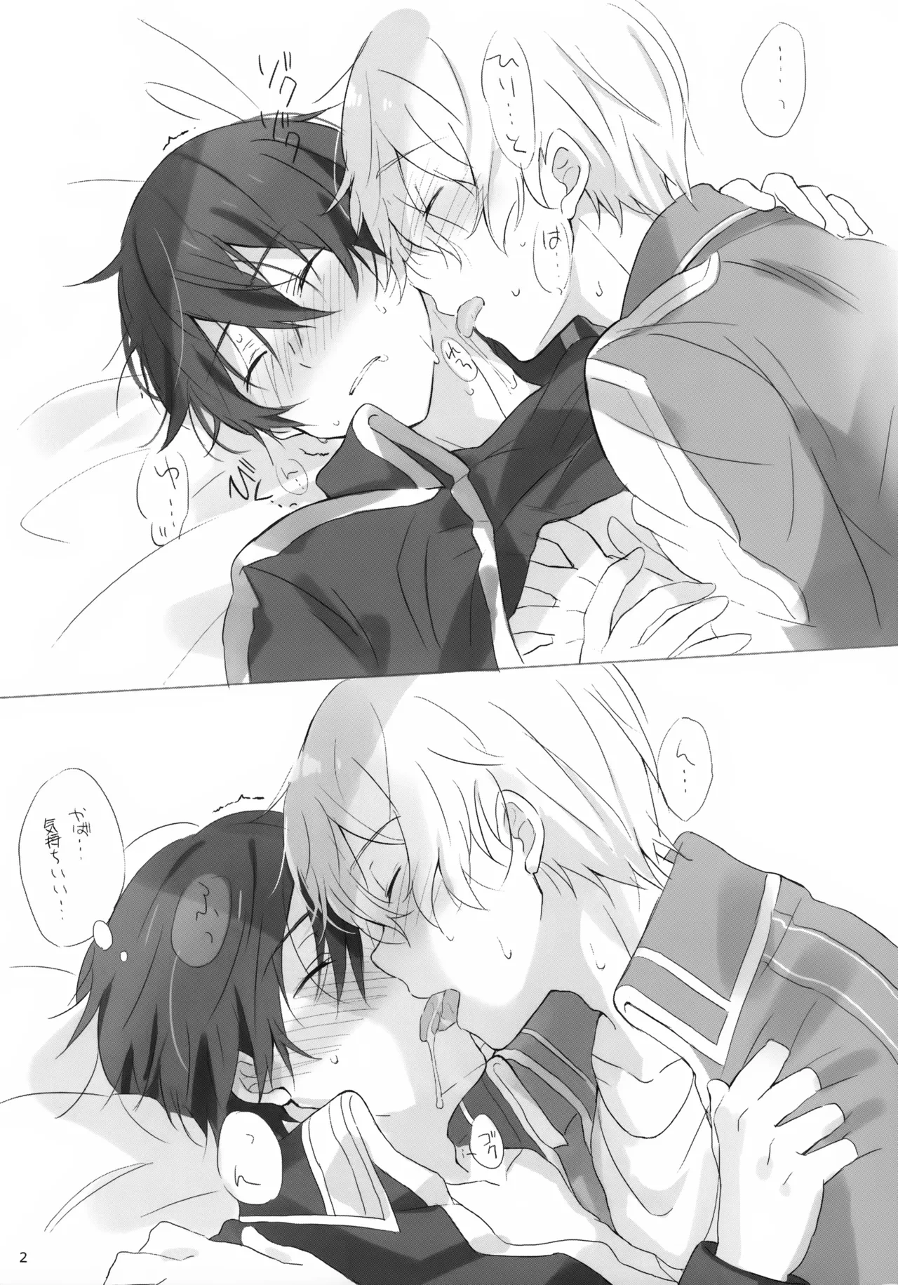 (Soul Synchro Dai 3-Sou) [PK2 (Ogura)] Privatter Matomebon (Sword Art Online)