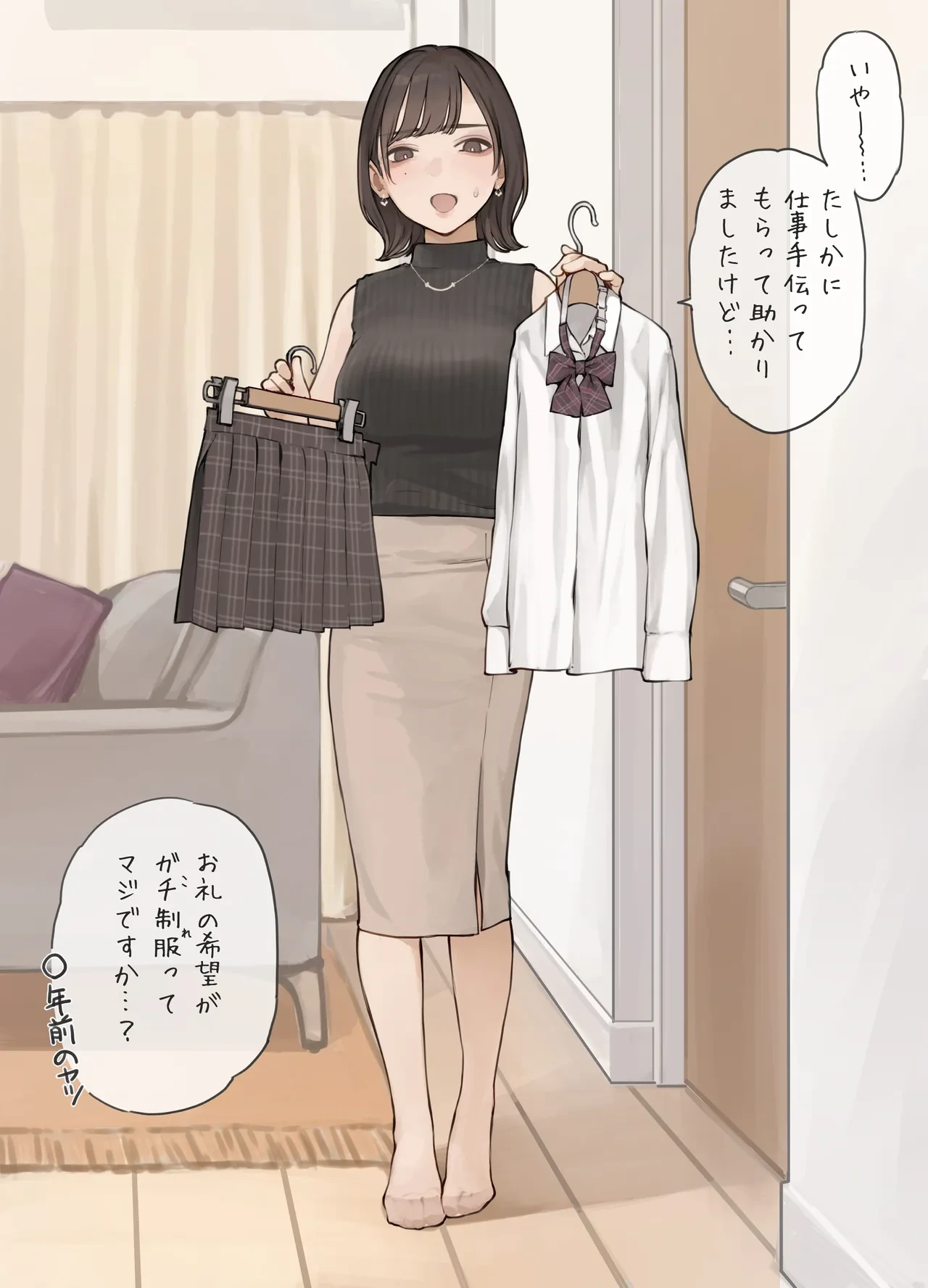 [Minagi Koh] OL-san Konshin no Gachi Seifuku