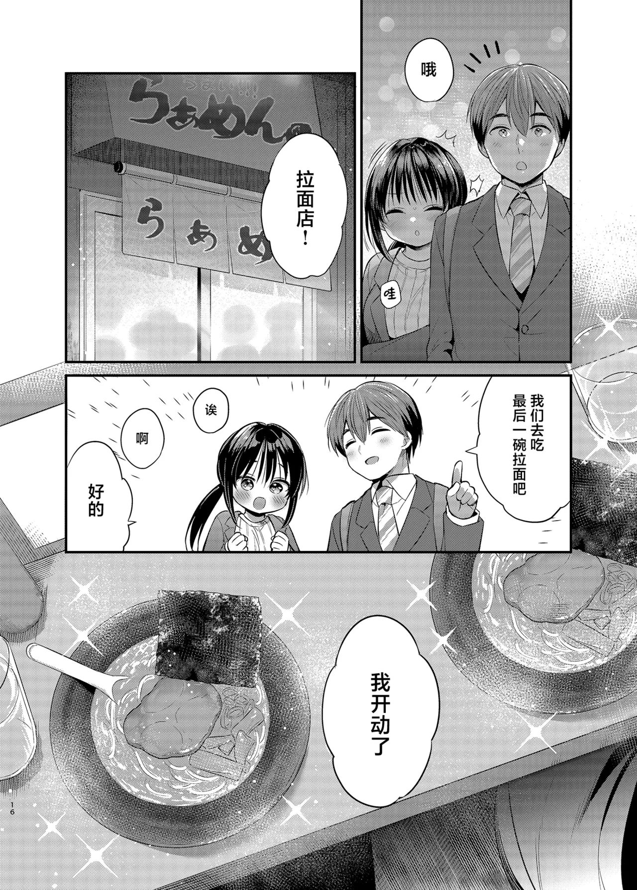 หน้า 15