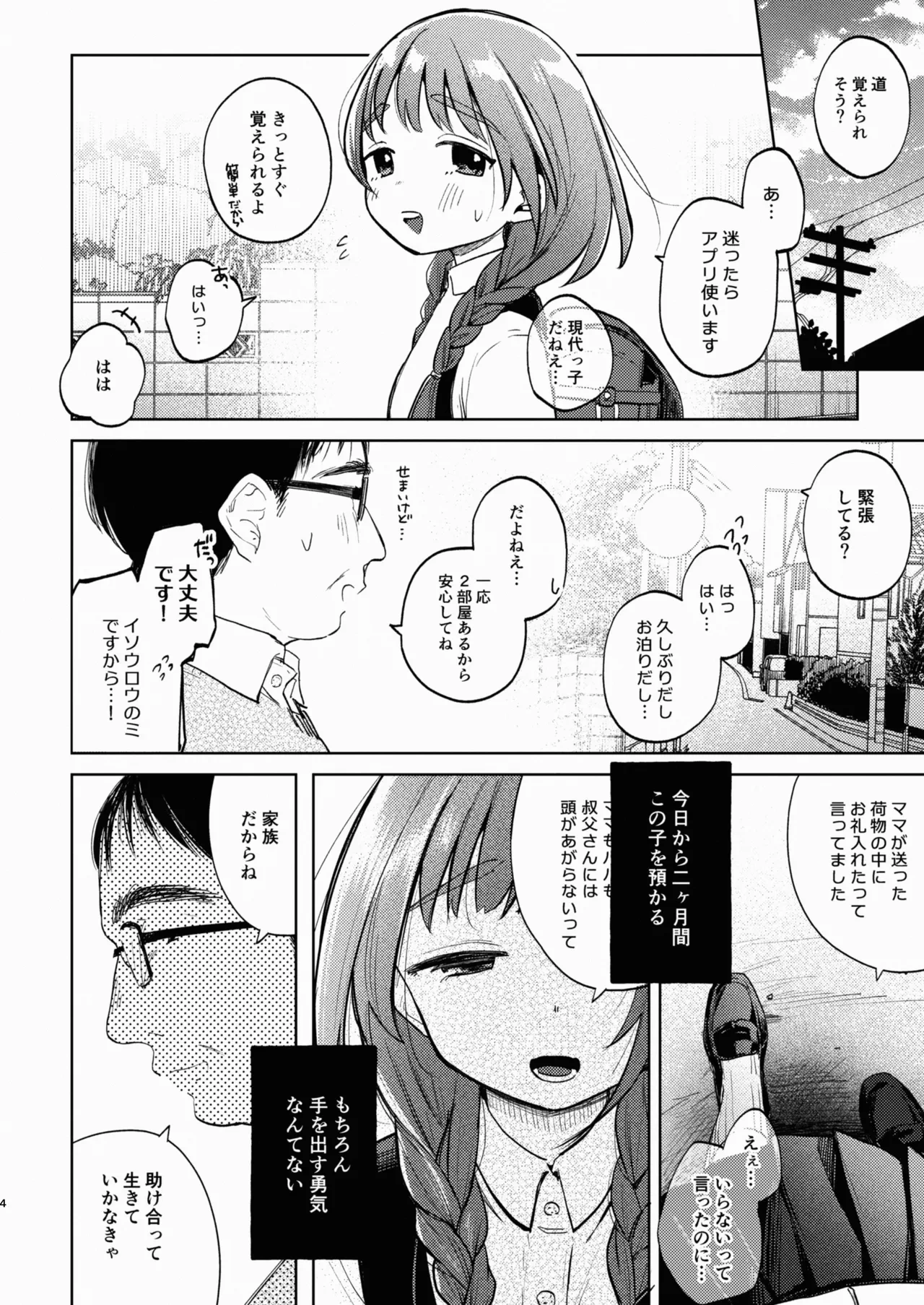 หน้า 4