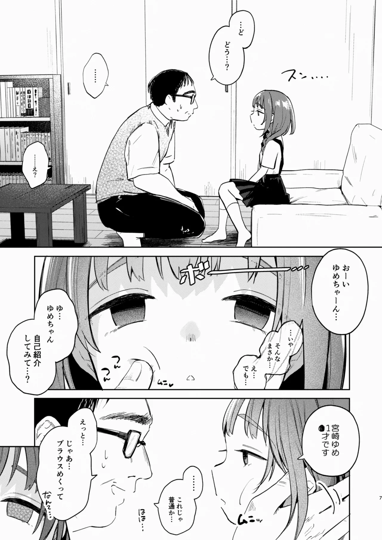 หน้า 7