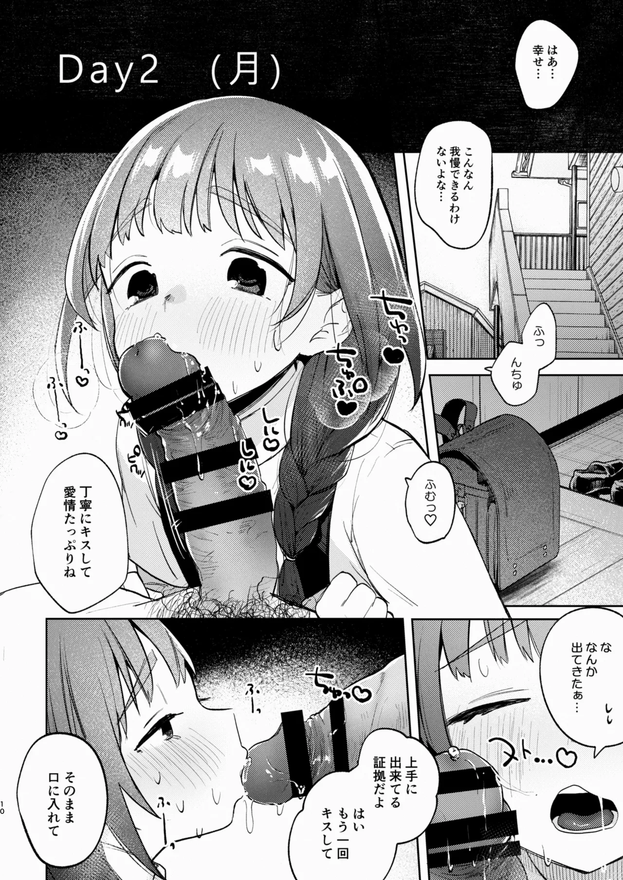 หน้า 10