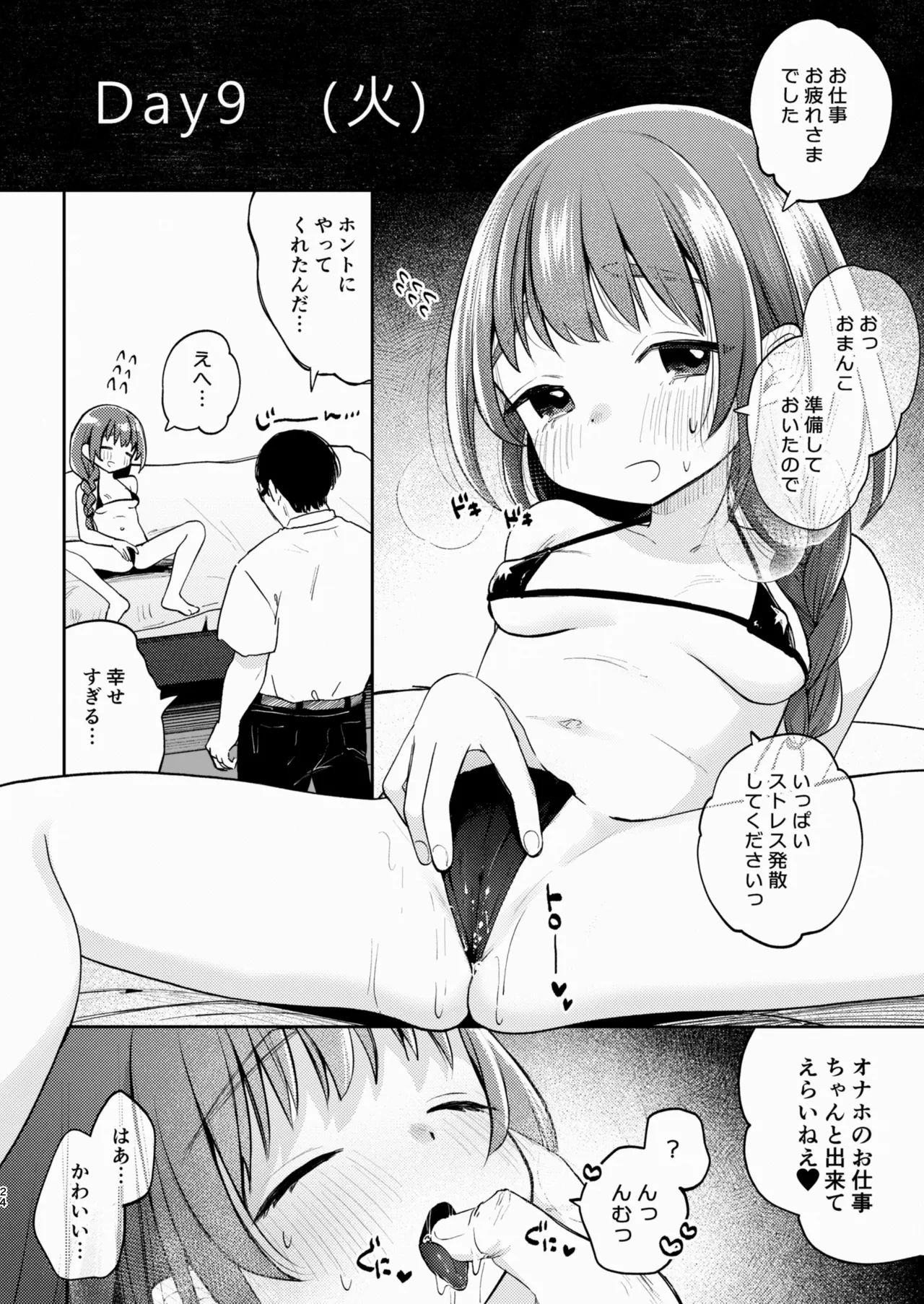 หน้า 24