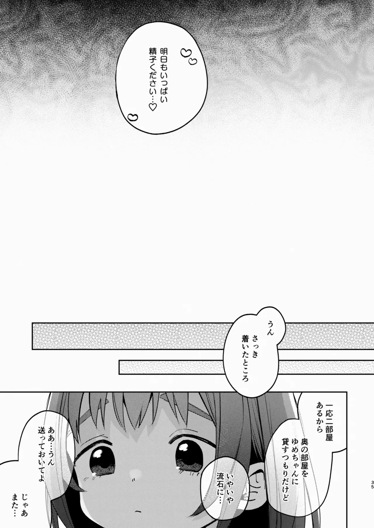 หน้า 35
