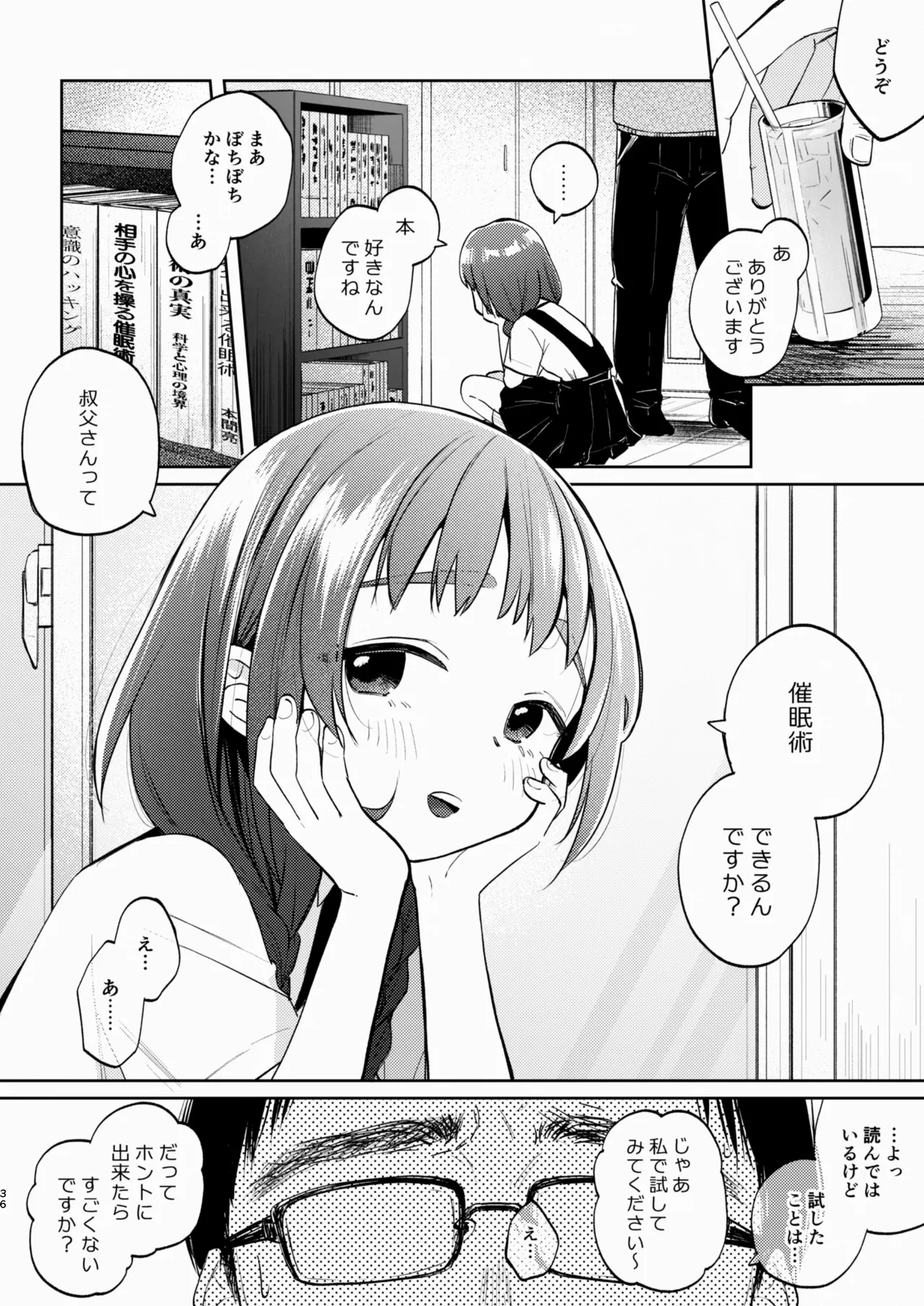 หน้า 36