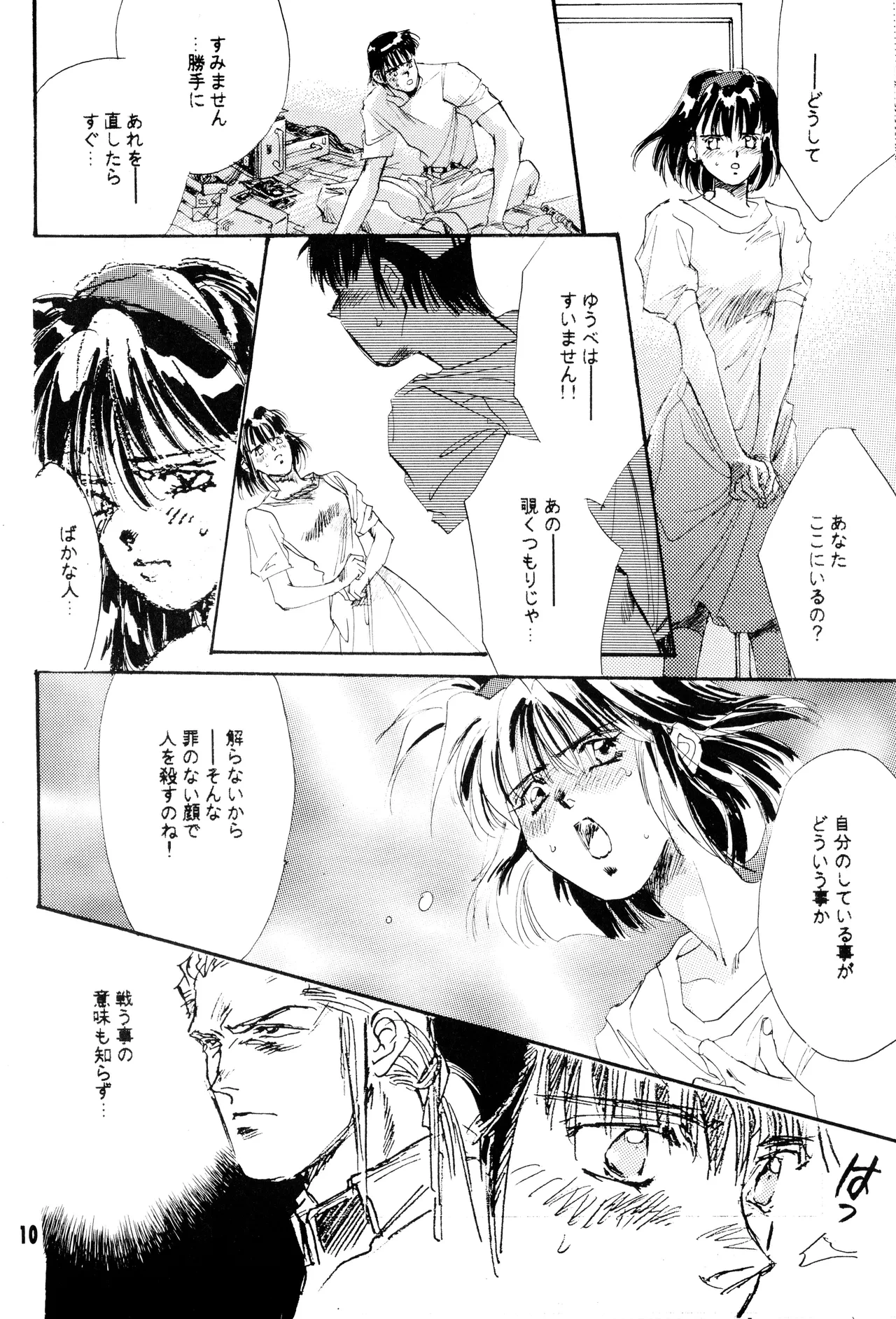 หน้า 8