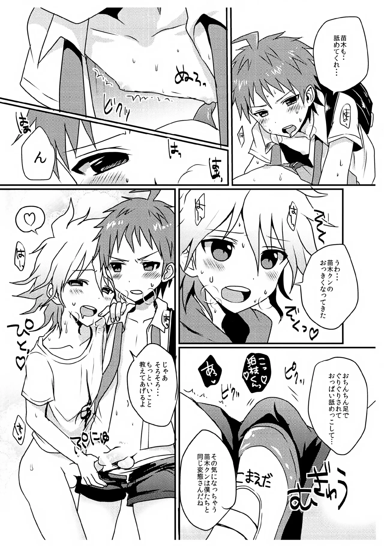 หน้า 8