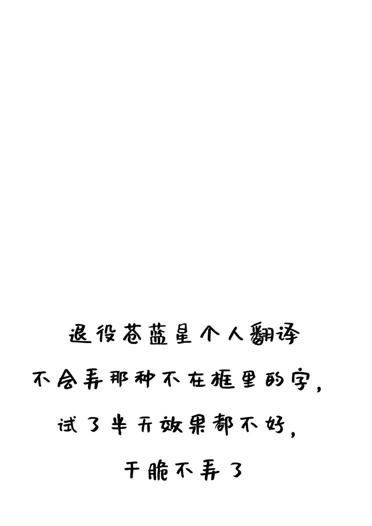 扶她巨根频道的巨根大征集【1】[teterun]（退役苍蓝星个人汉化）