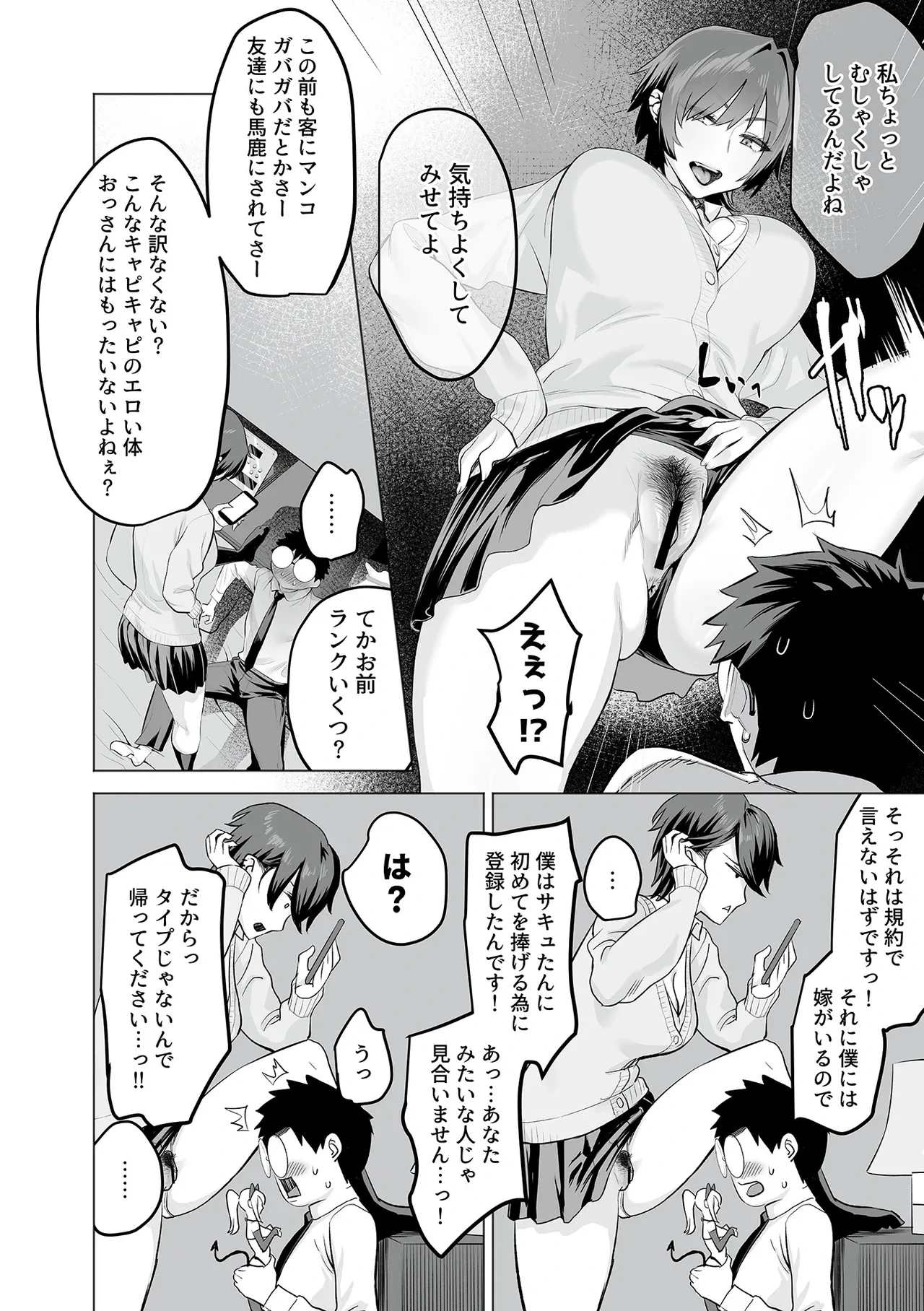 หน้า 58