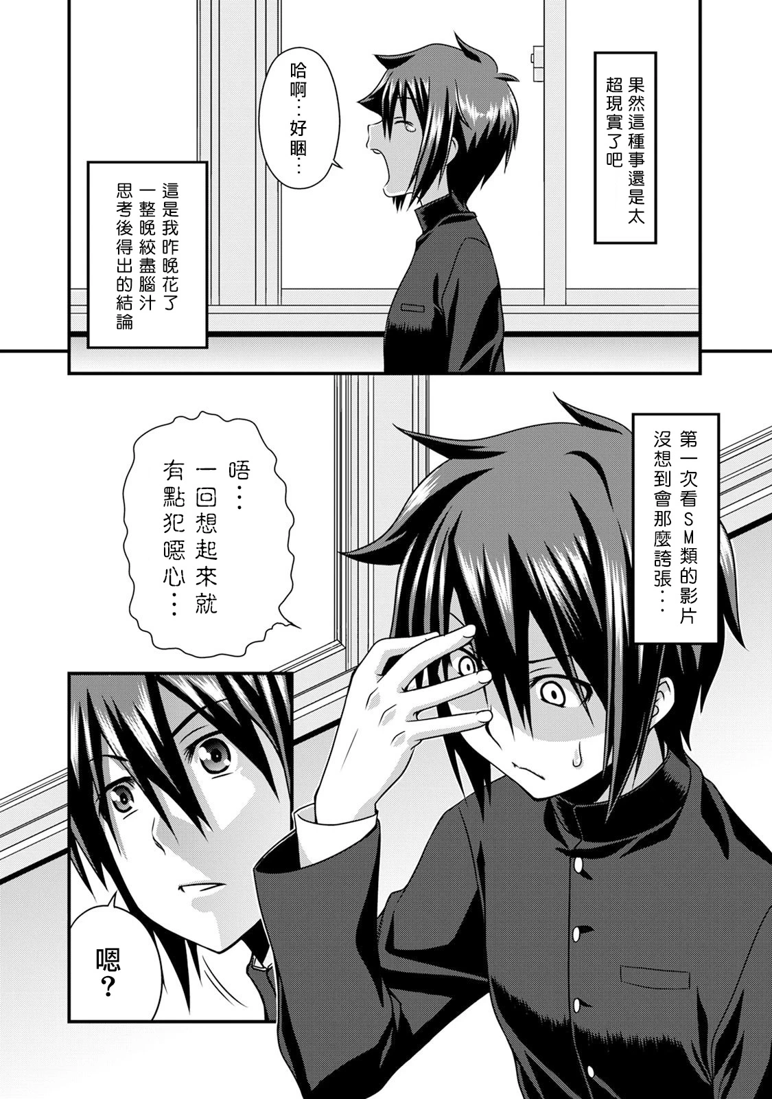หน้า 8