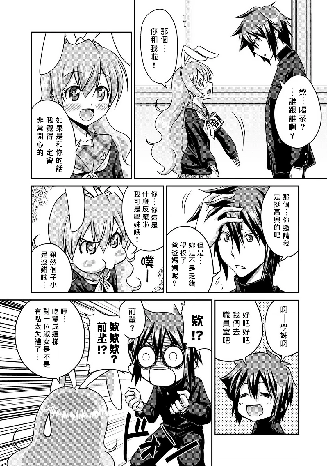 หน้า 12