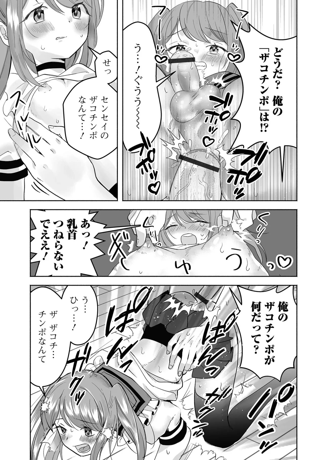 หน้า 111