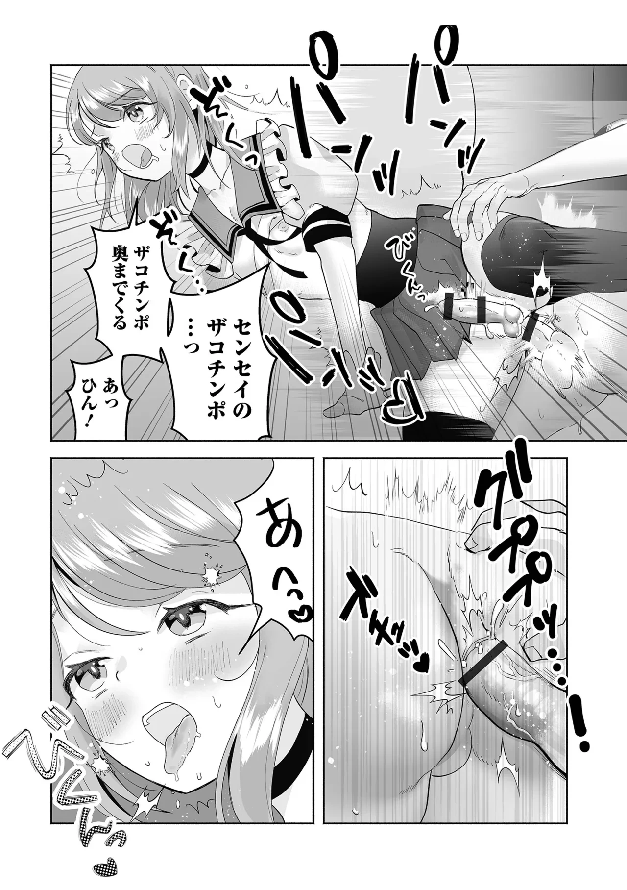 หน้า 112