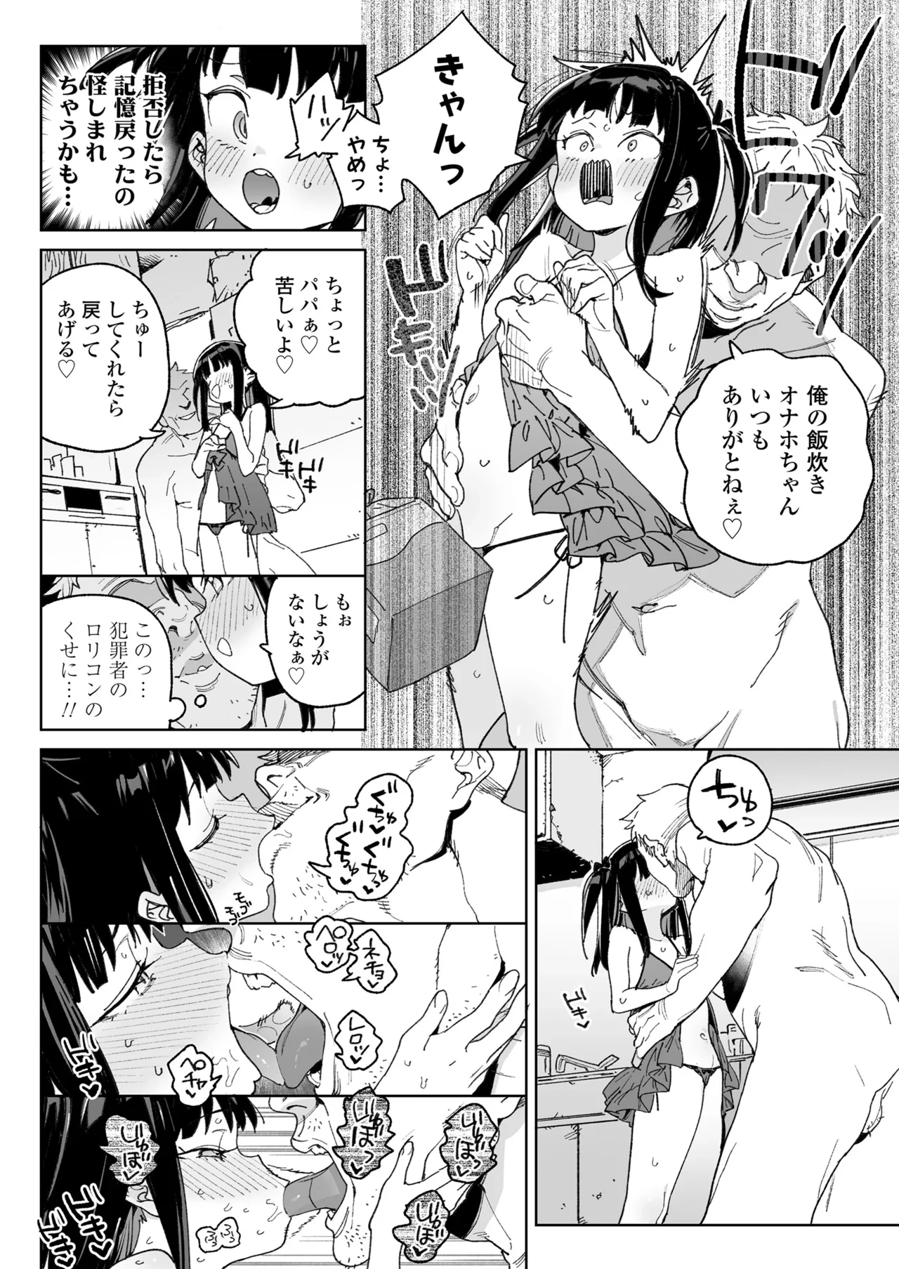 หน้า 8
