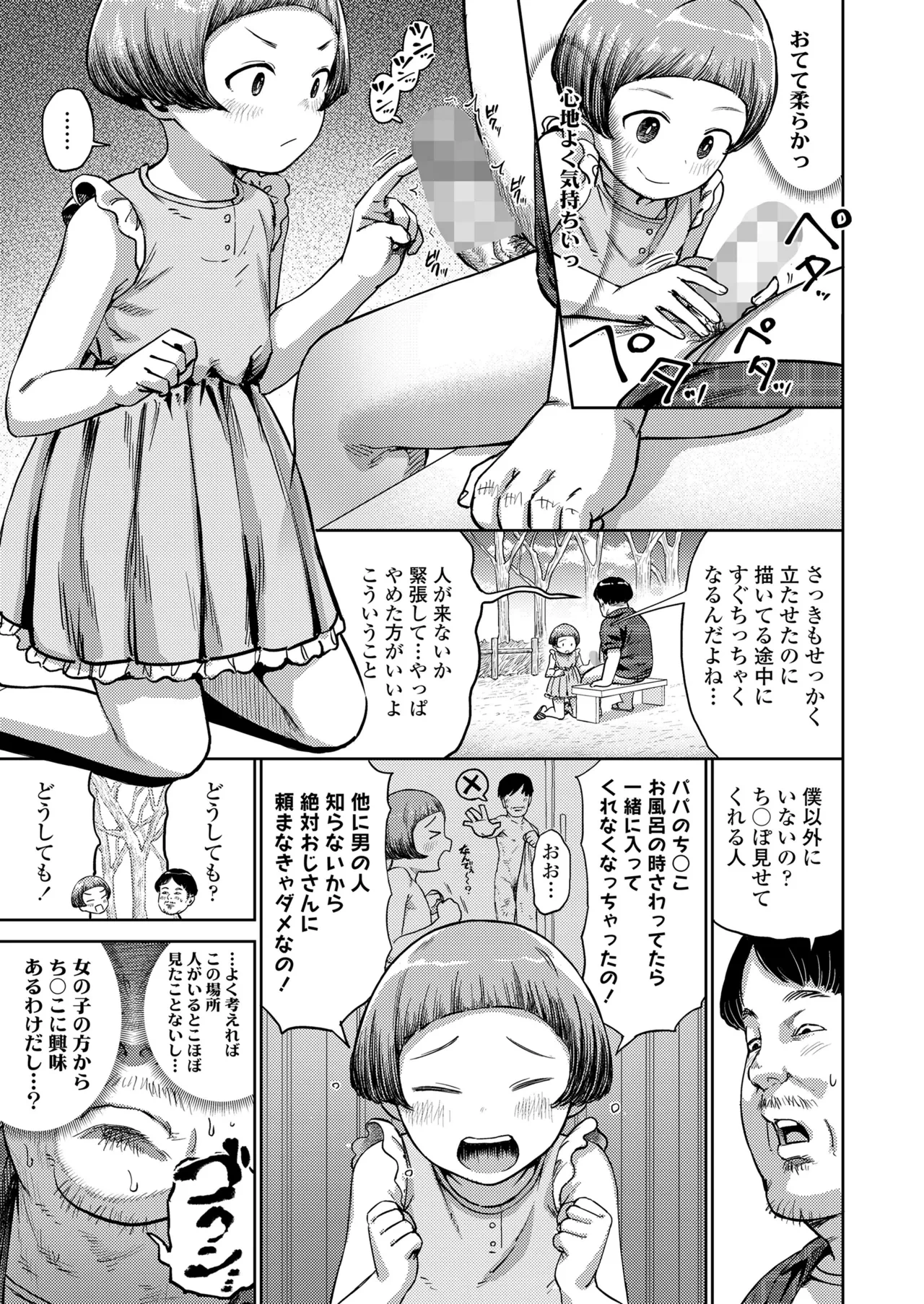 หน้า 103
