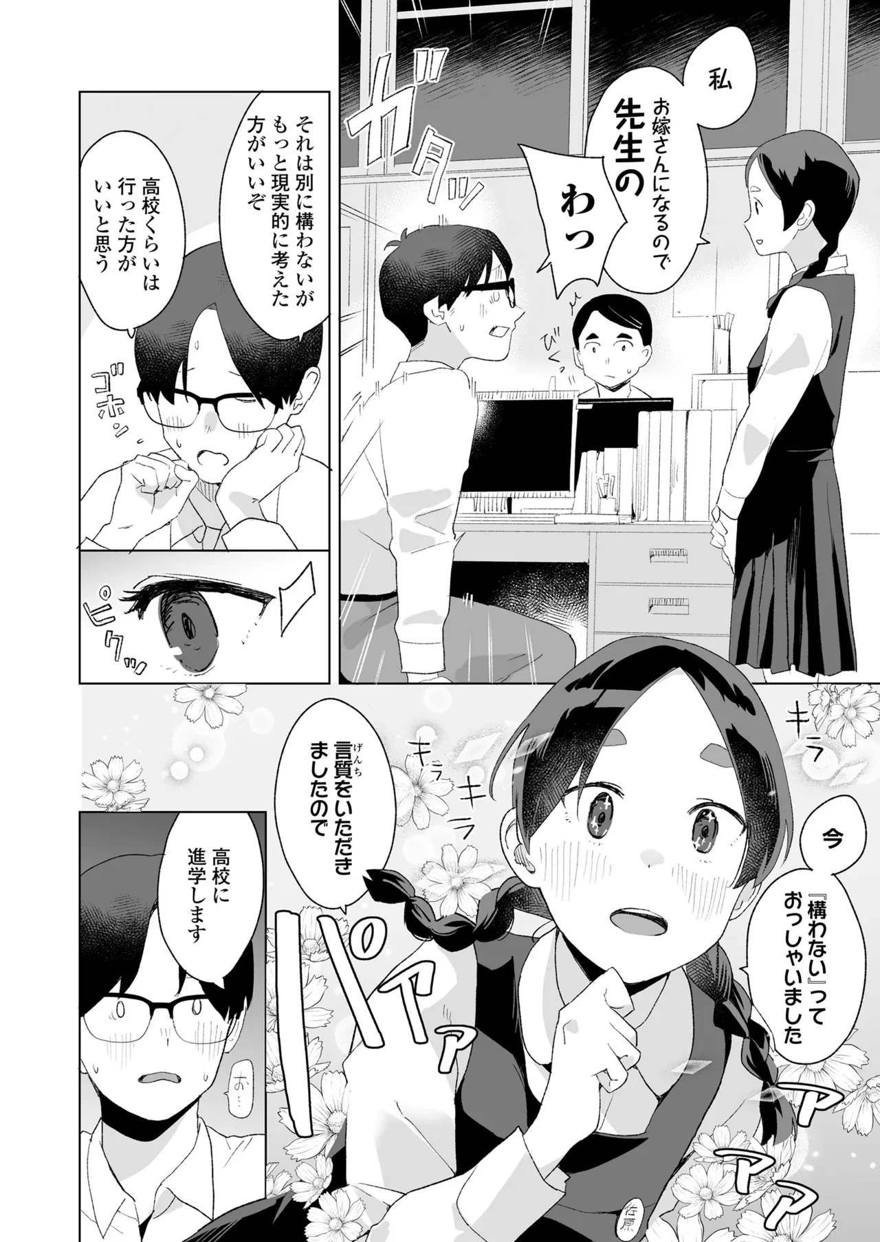 หน้า 228