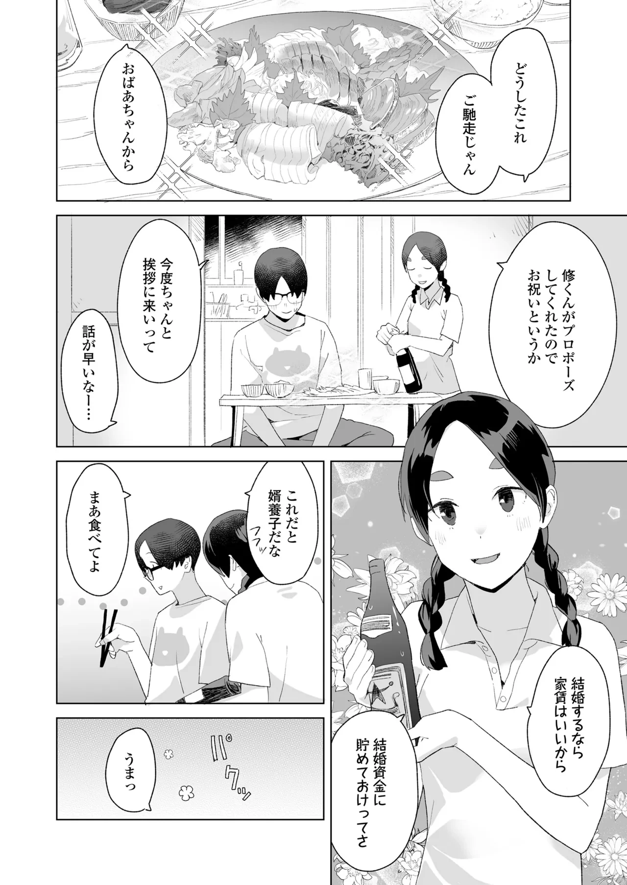 หน้า 230
