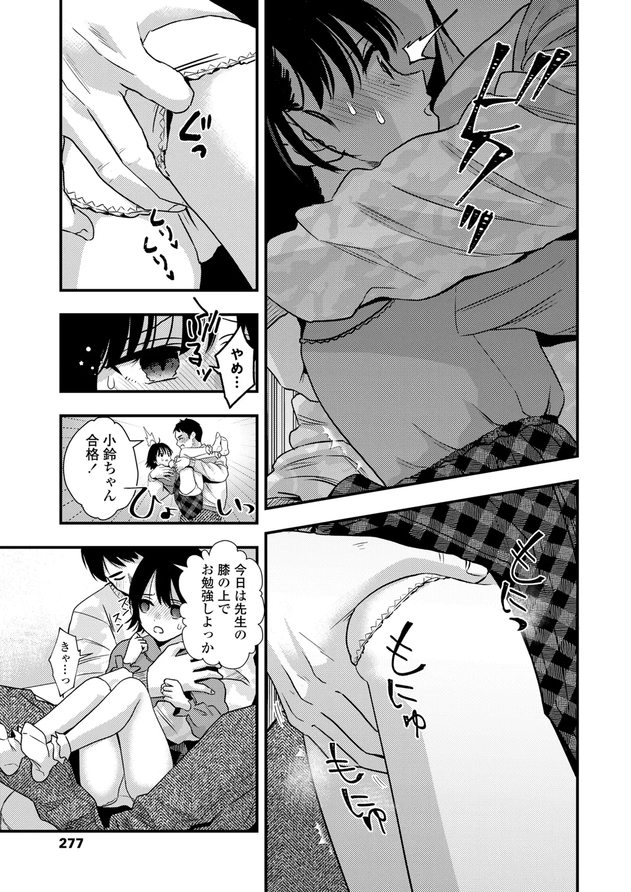 หน้า 277