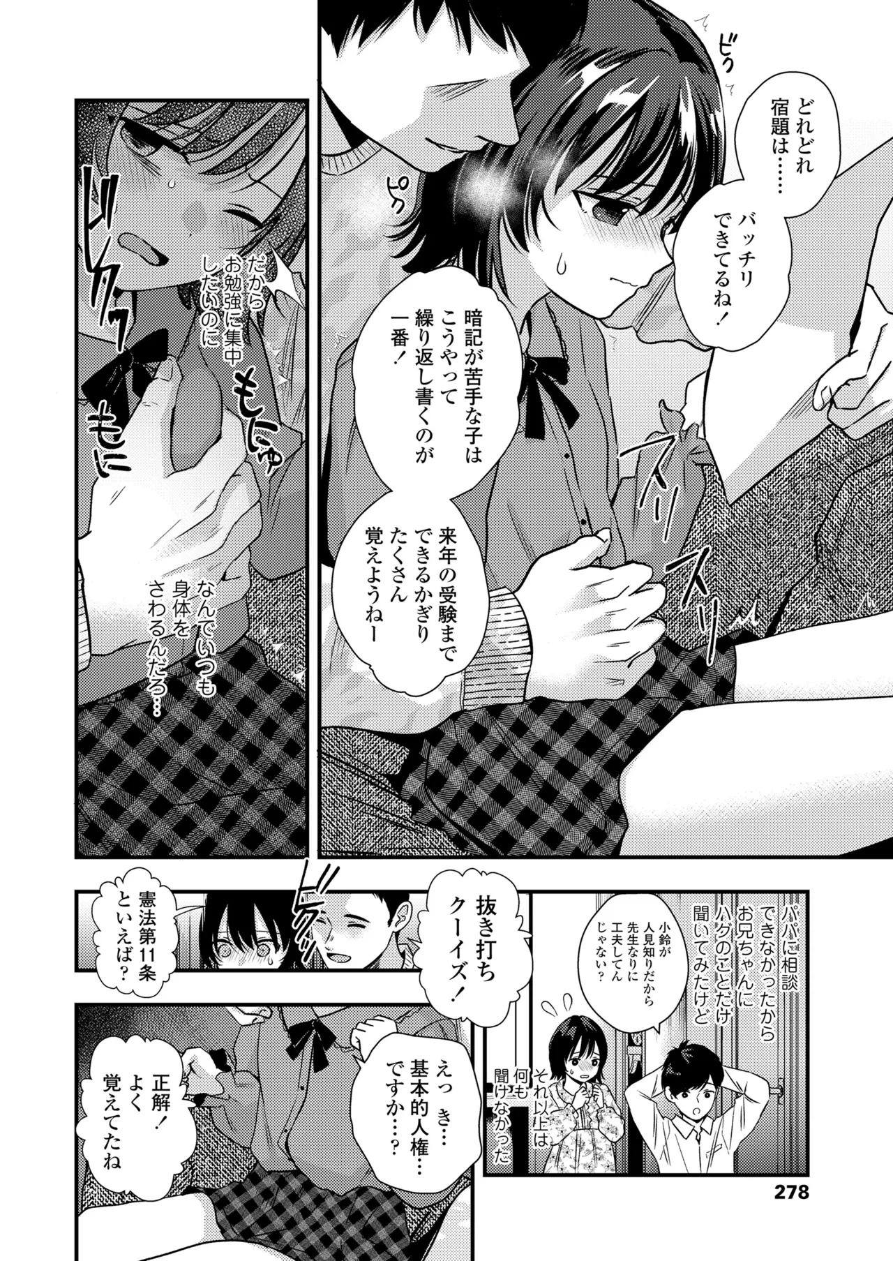 หน้า 278