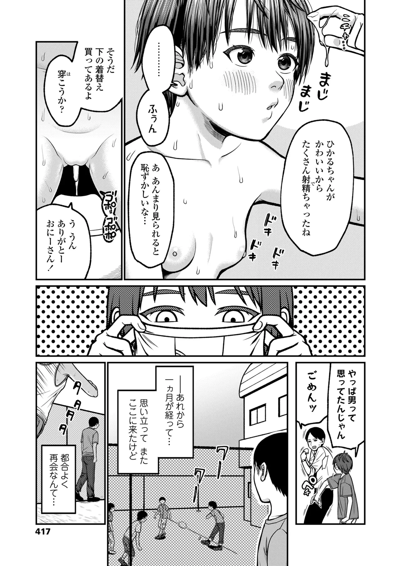หน้า 417