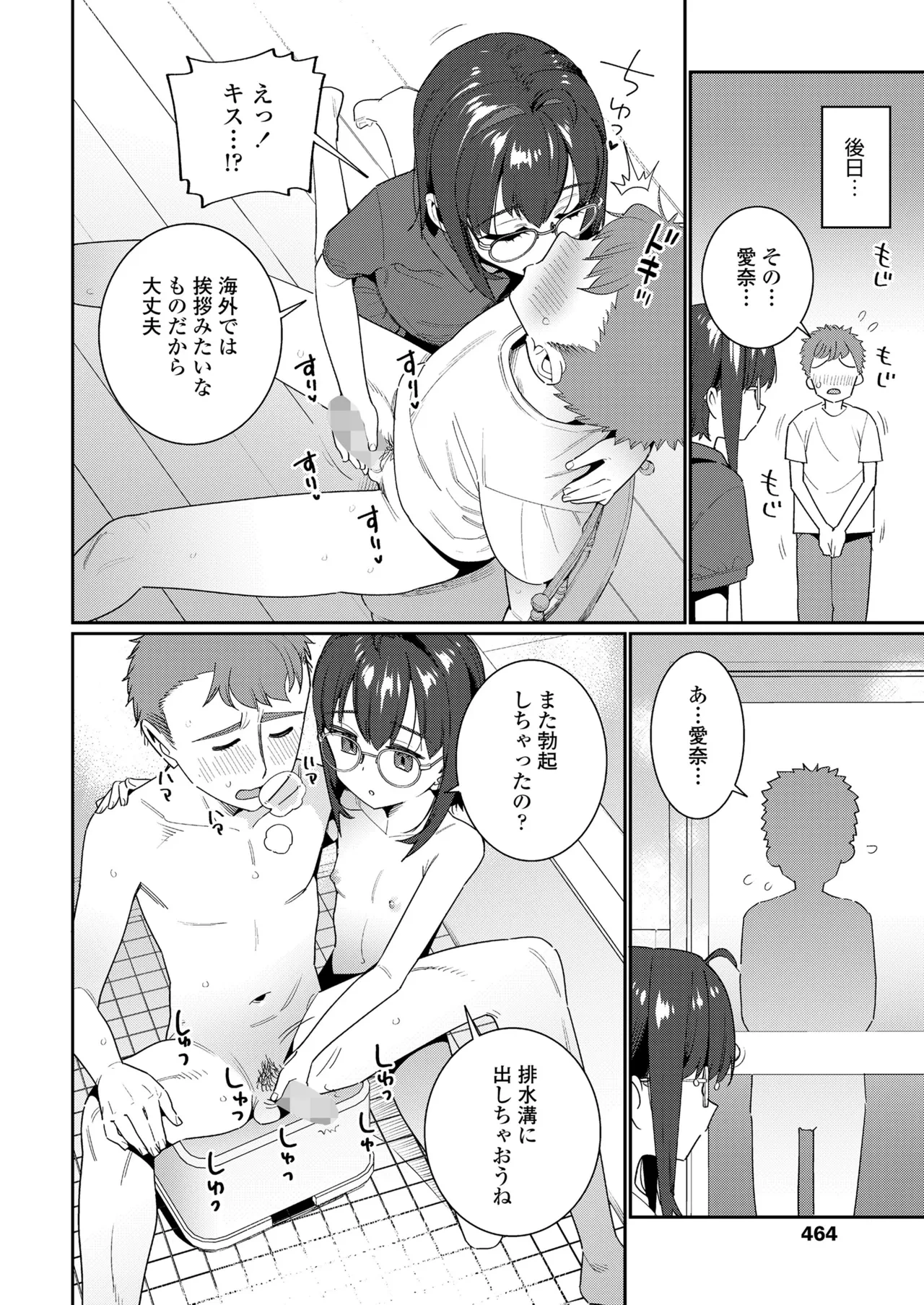 หน้า 464
