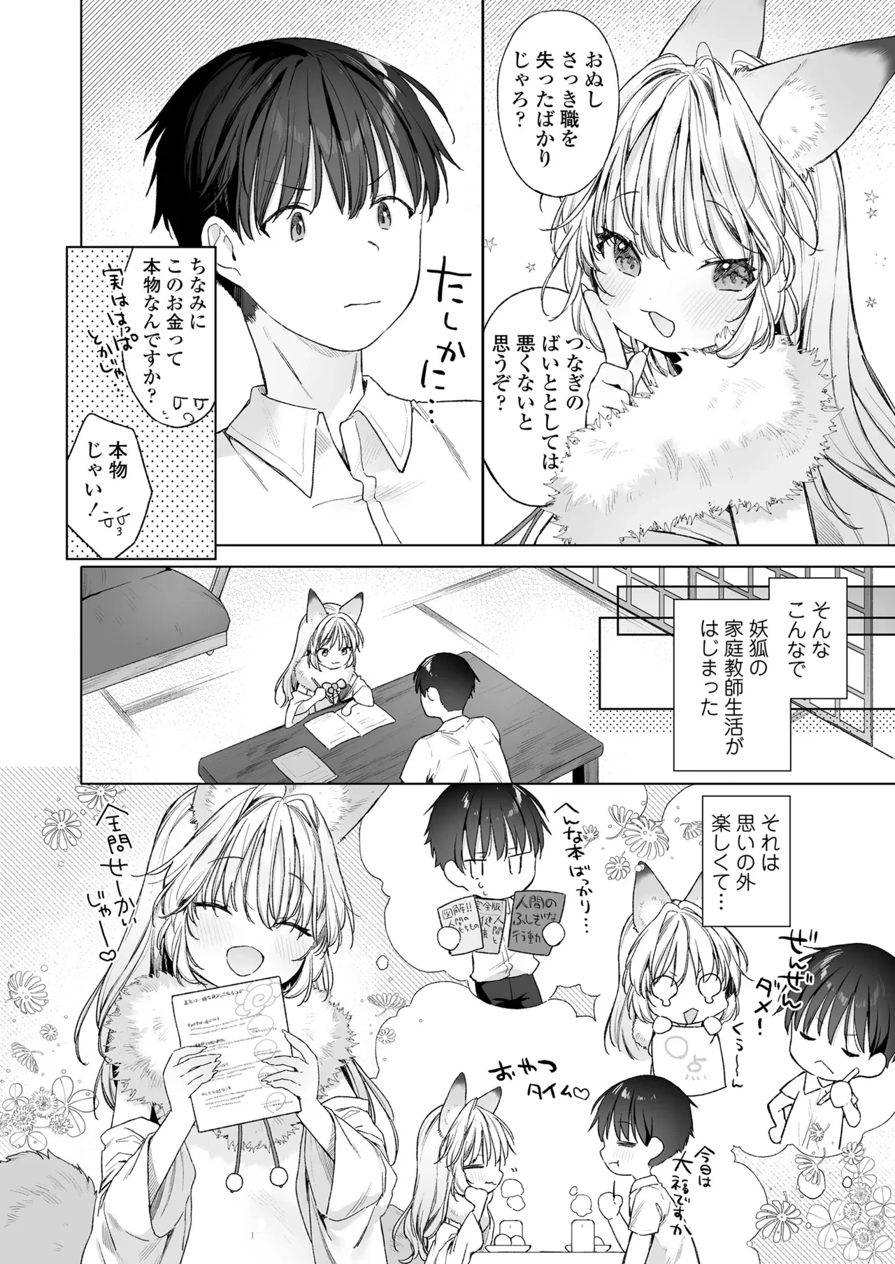 หน้า 8