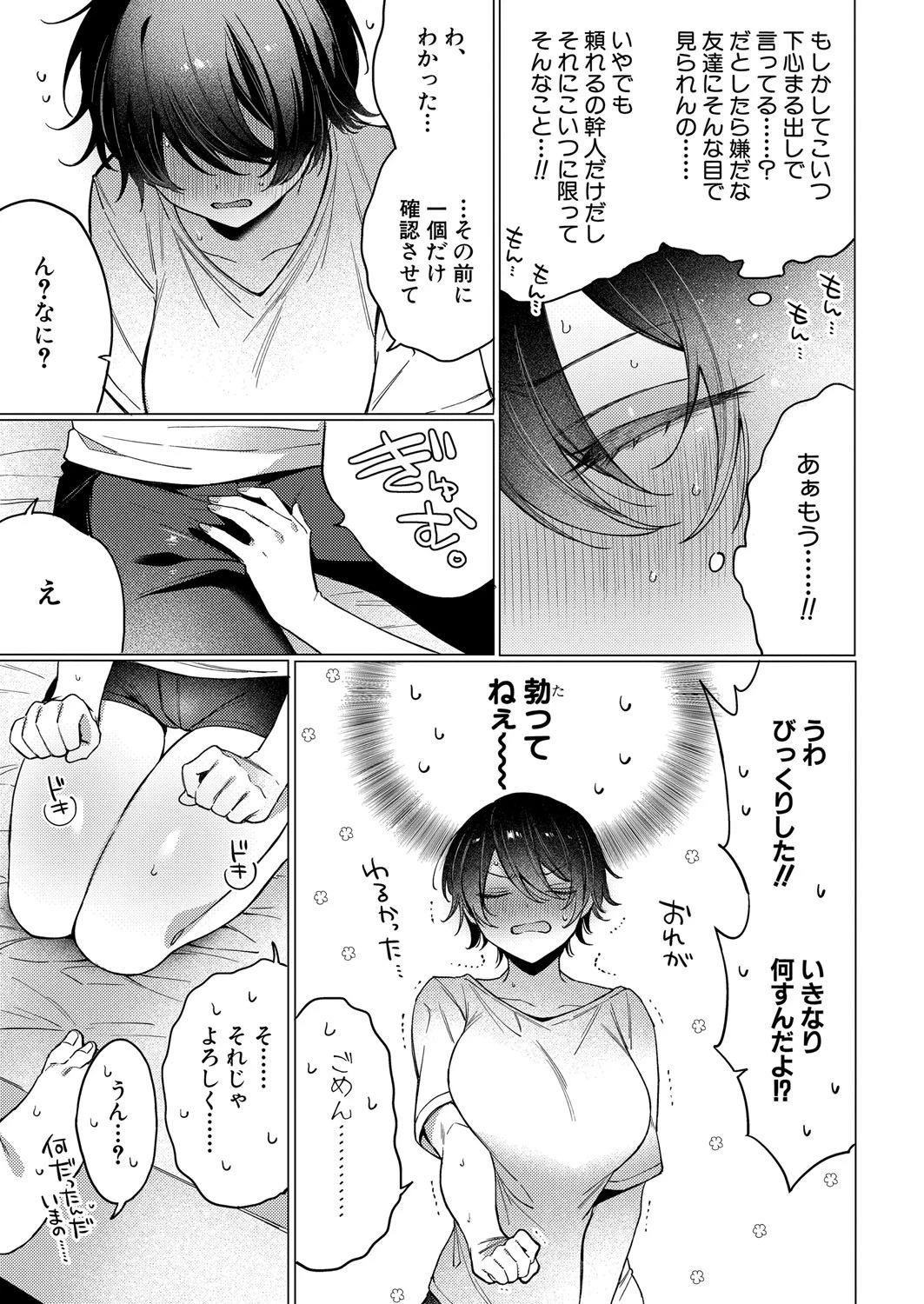 หน้า 284