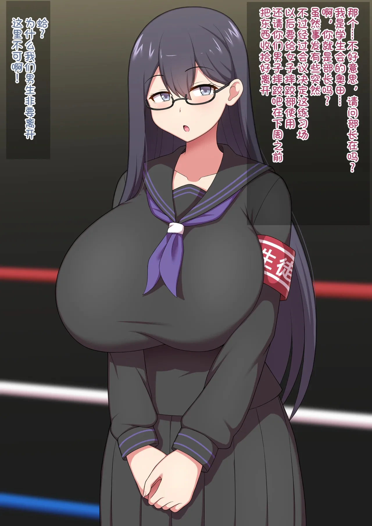 [Kisarazu Teikoku (JK Saratsu)] Kakutogi mikeiken na seito-kai yakuin-chan ni boro make shite sandobaggu ni sare chau hanashi
