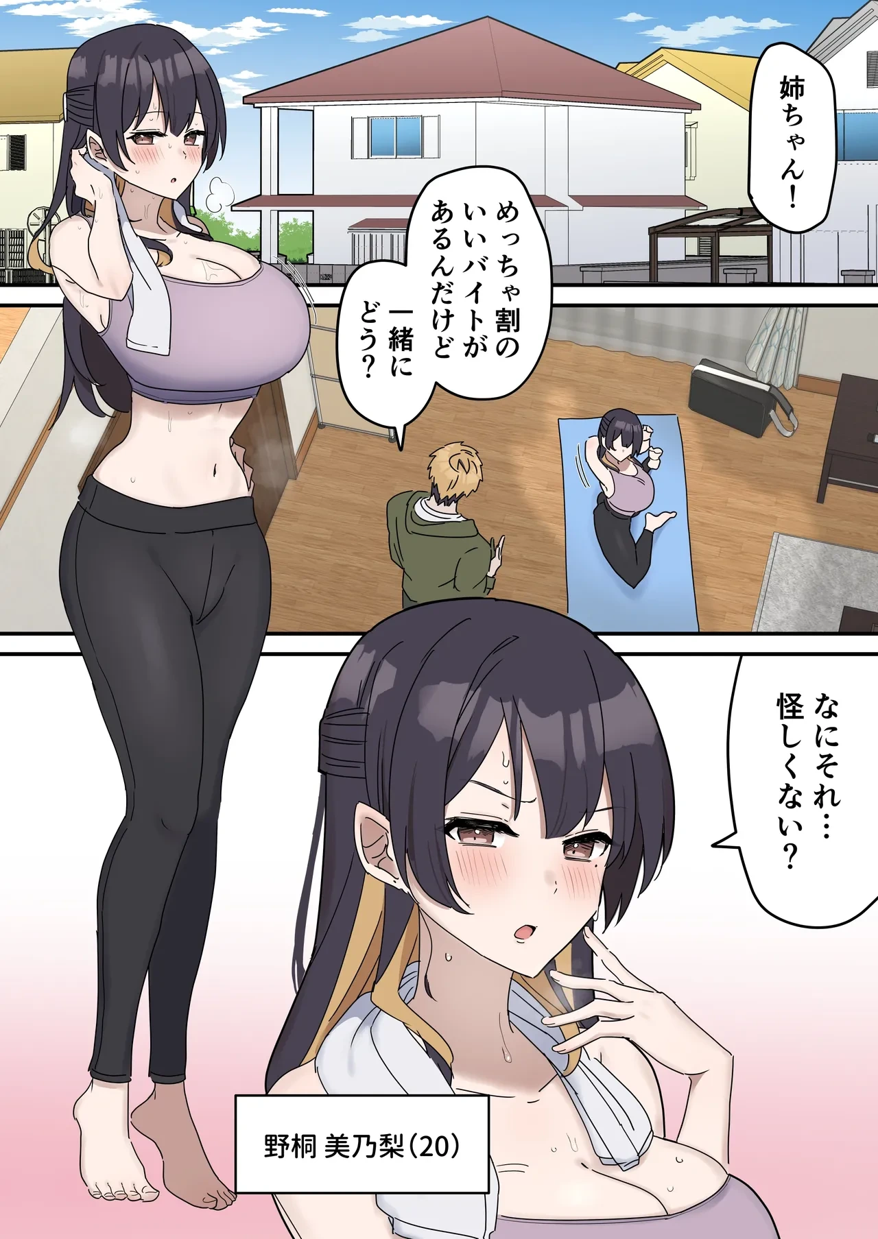 [柵野14] 疑似セックスきょう〇い
