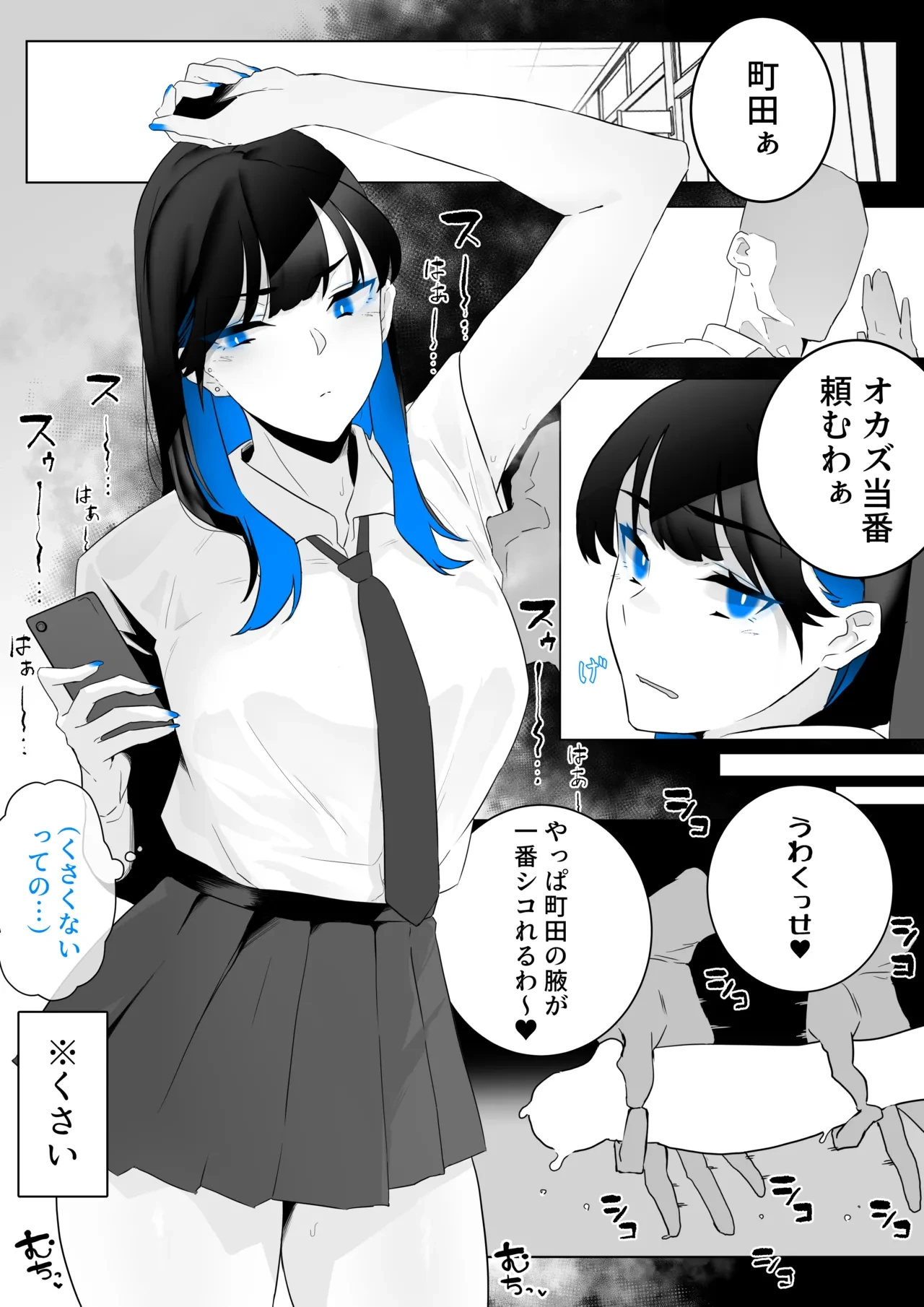 [Kagto] Machida-chan Matome