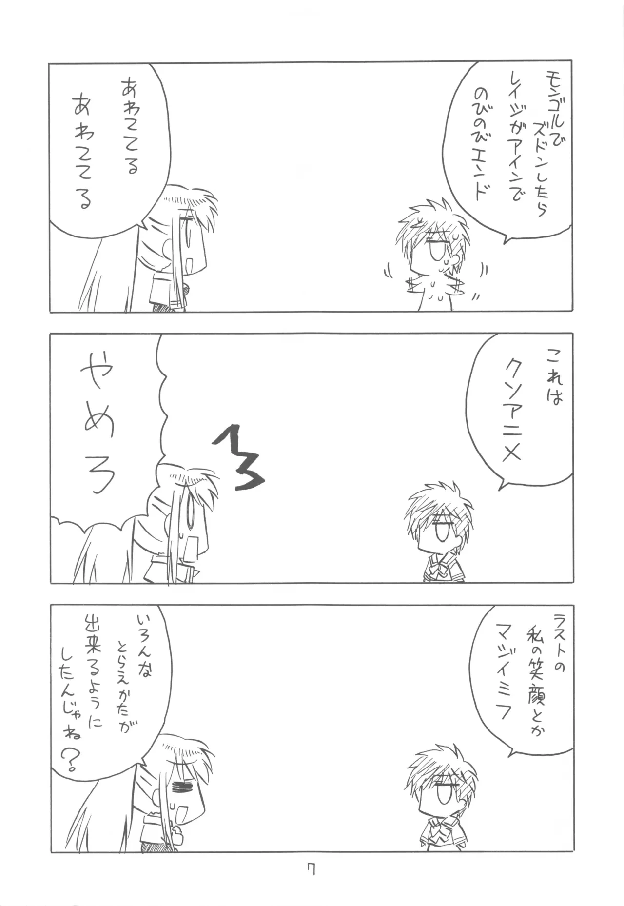 หน้า 7