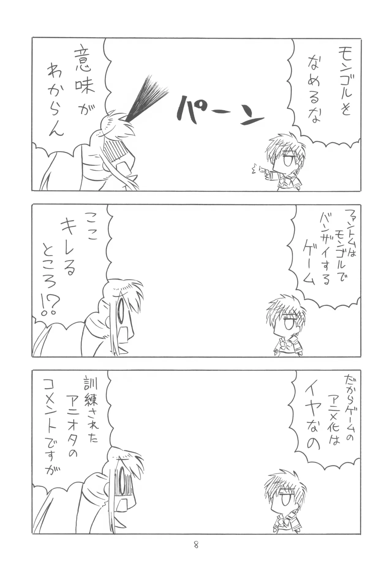 หน้า 8