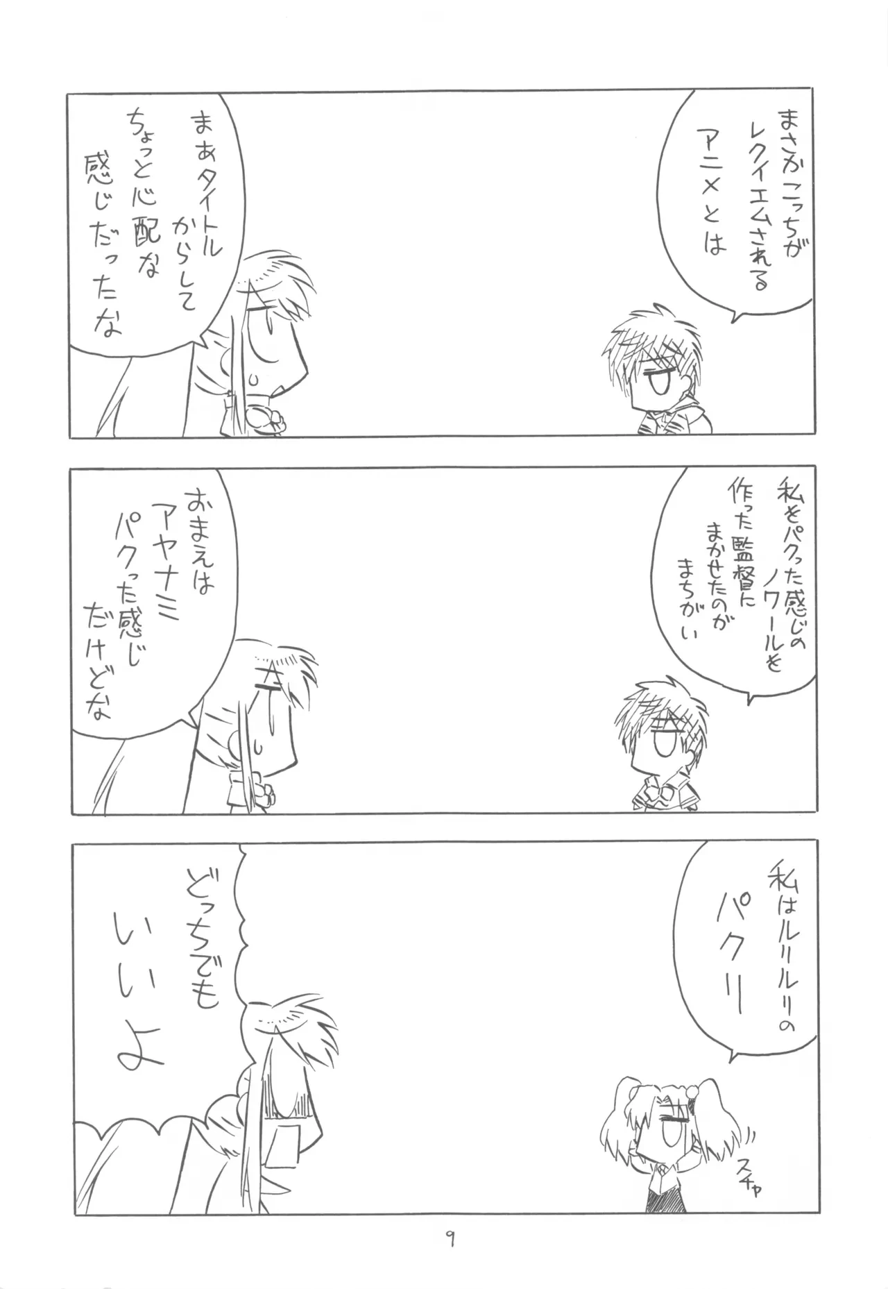 หน้า 9