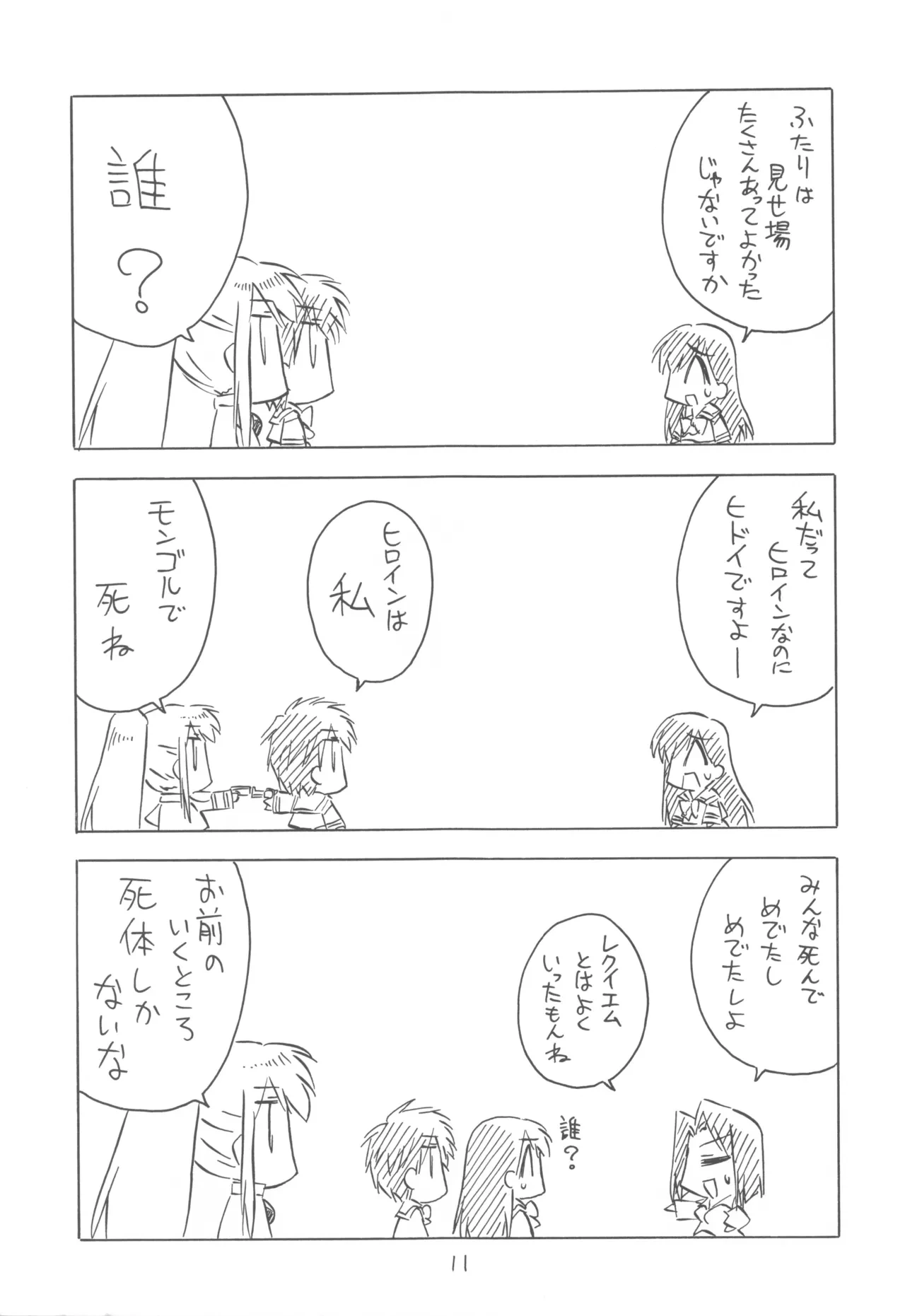 หน้า 11