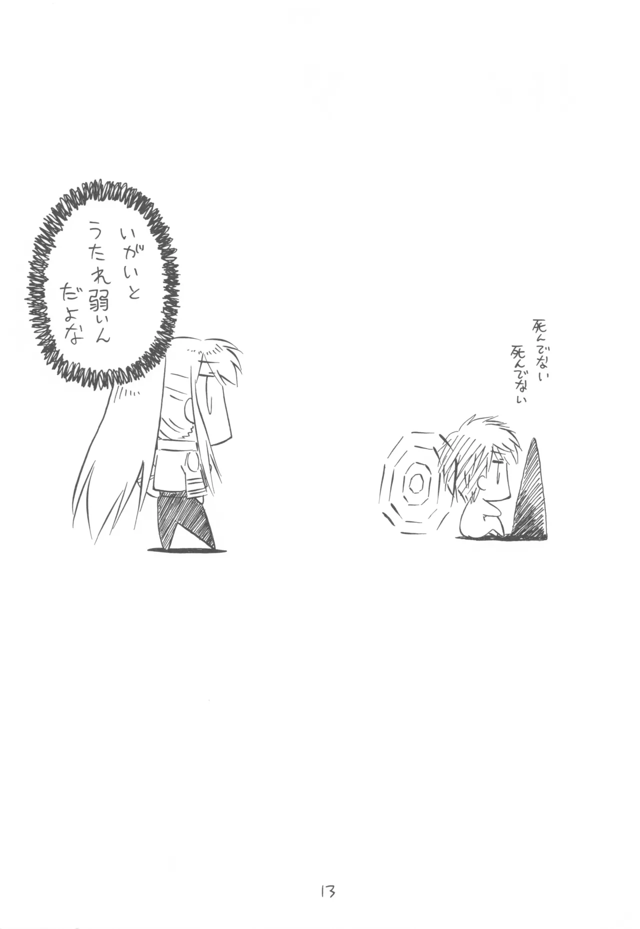 หน้า 13