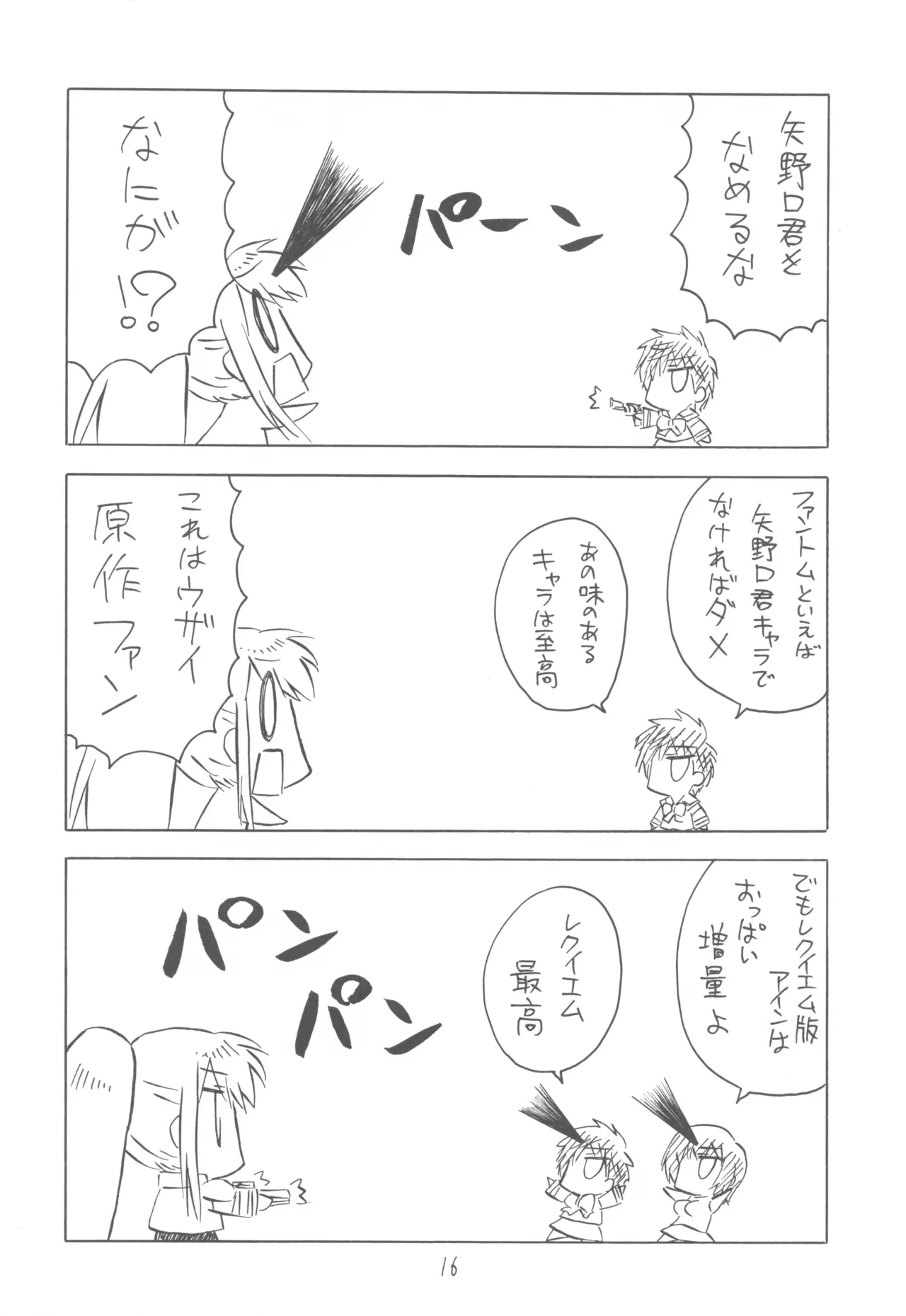 หน้า 16
