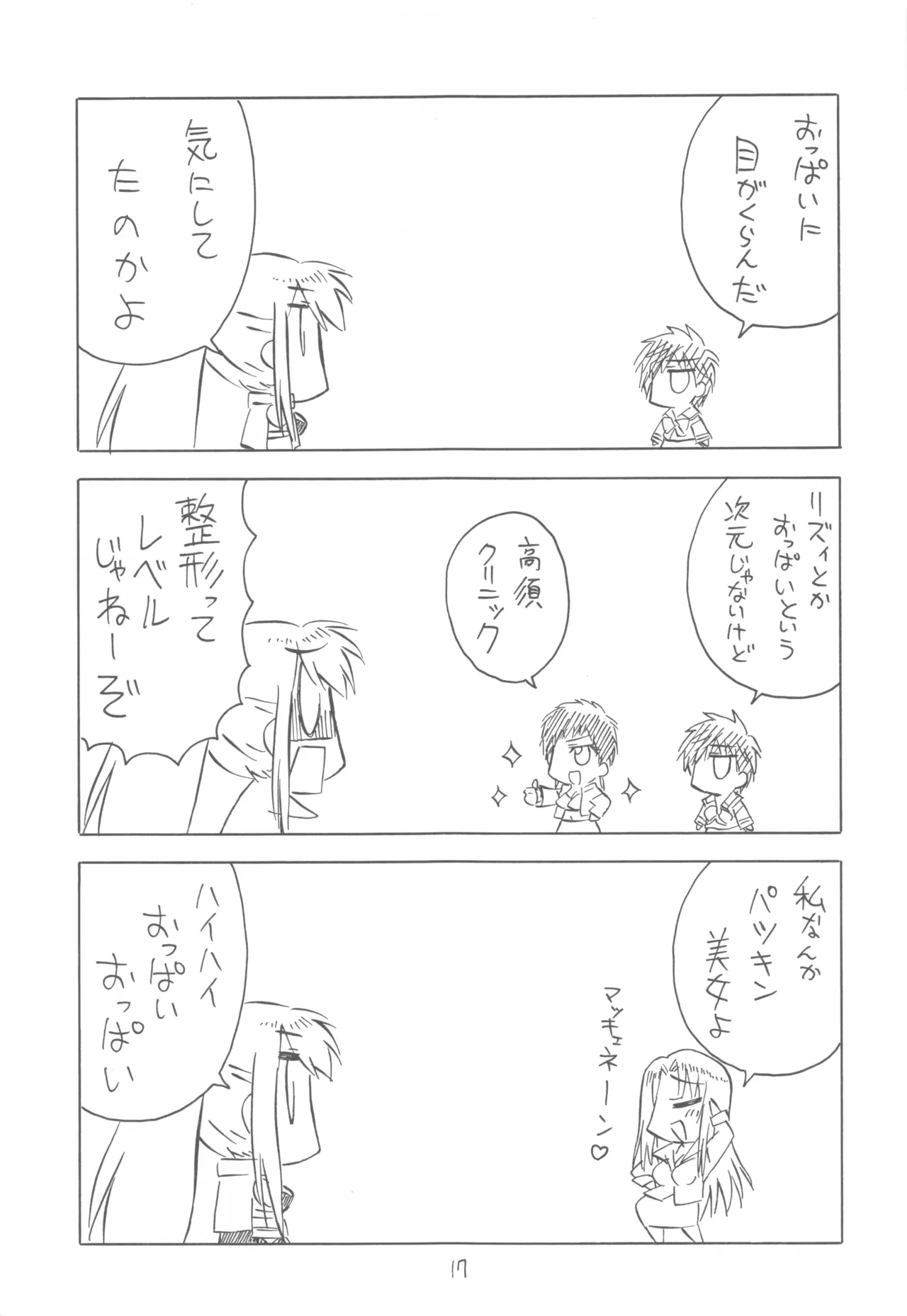 หน้า 17