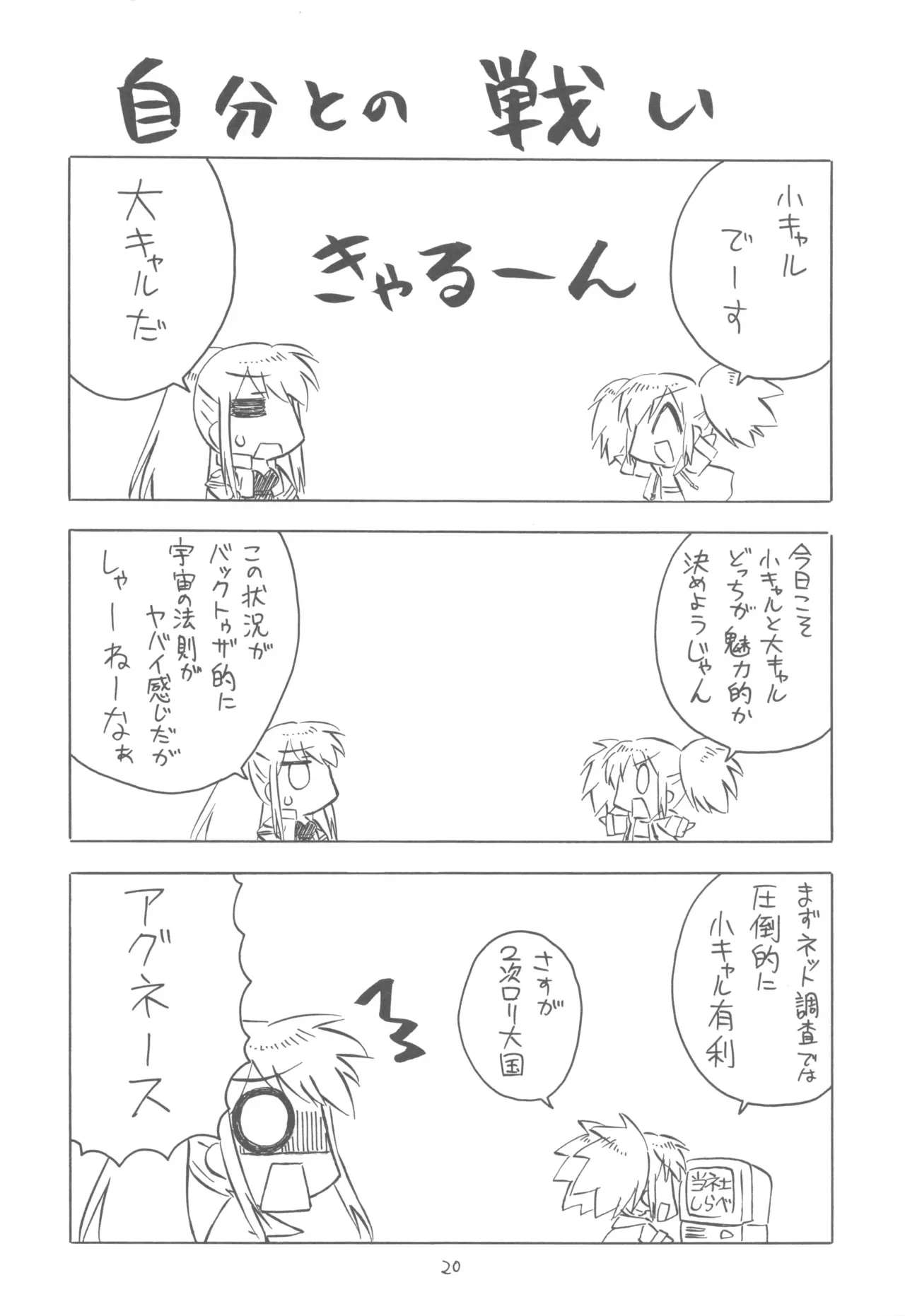 หน้า 20