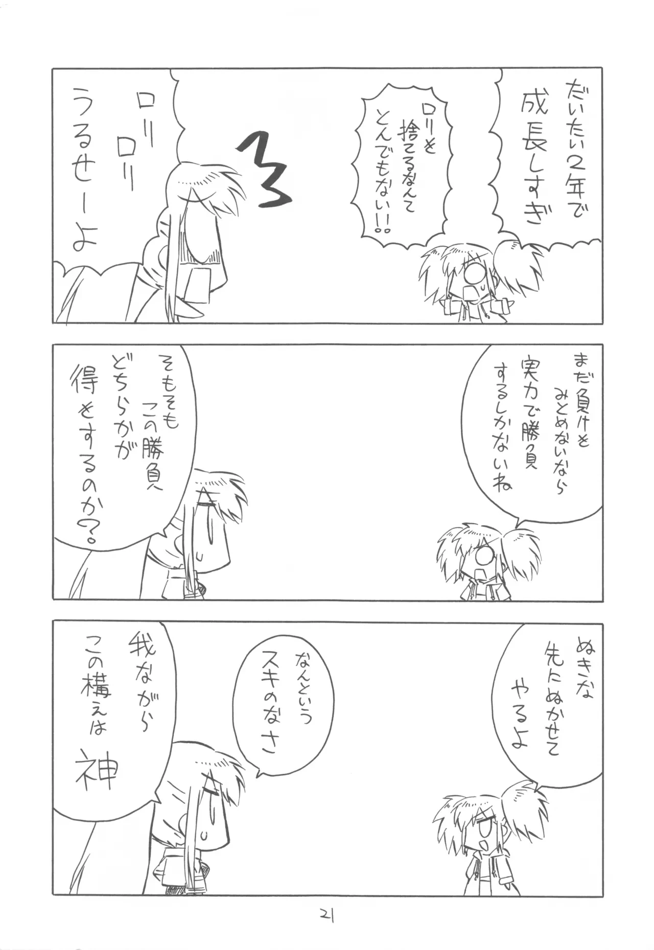 หน้า 21