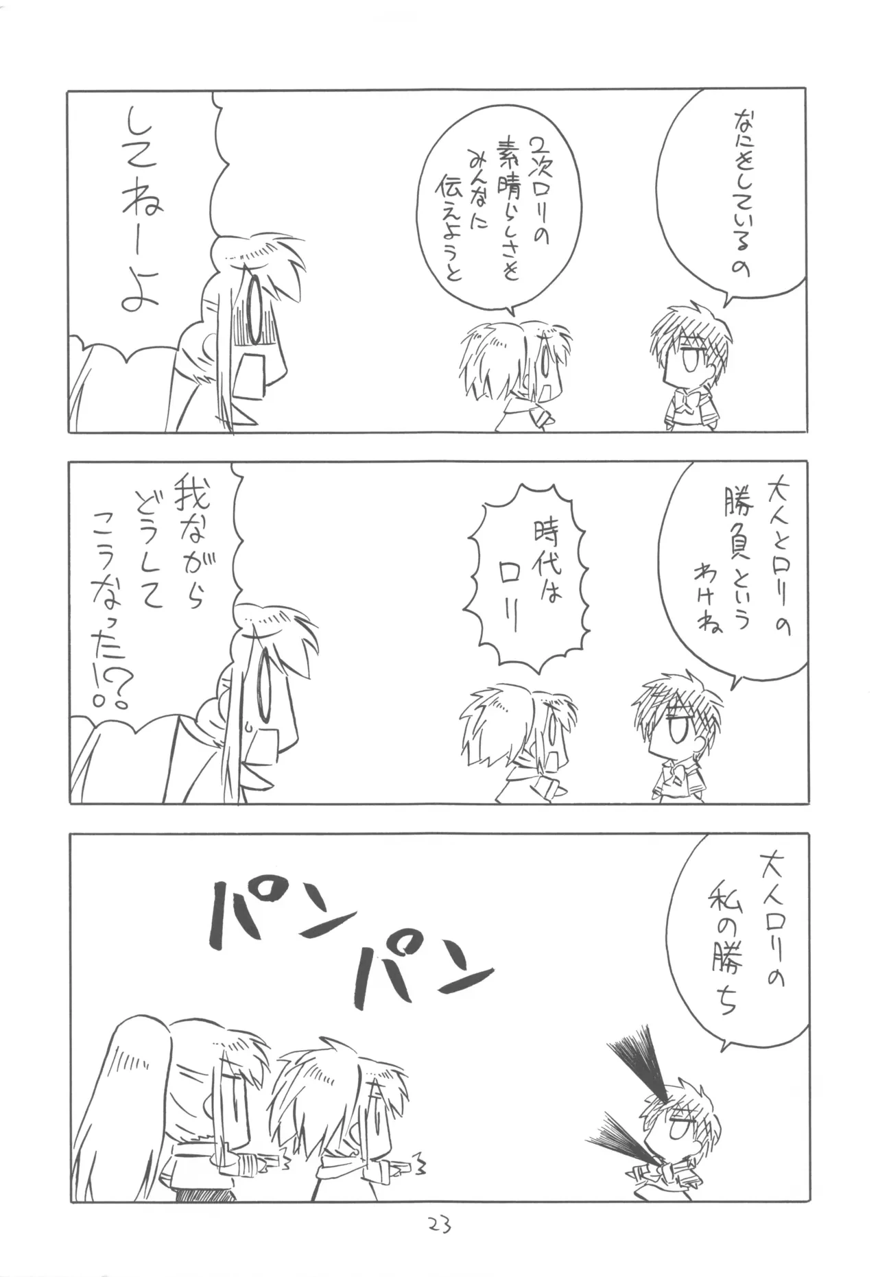 หน้า 23