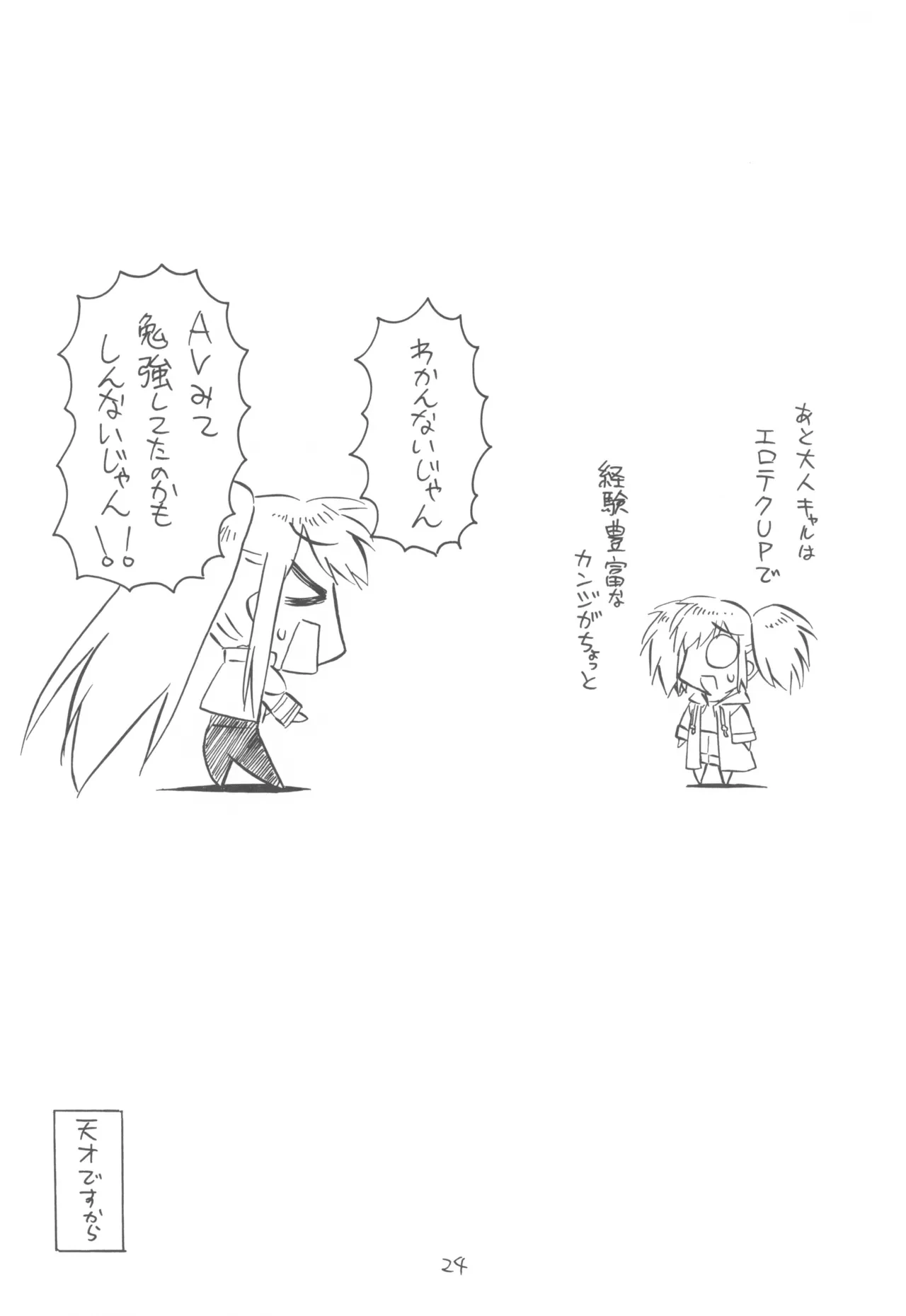 หน้า 24