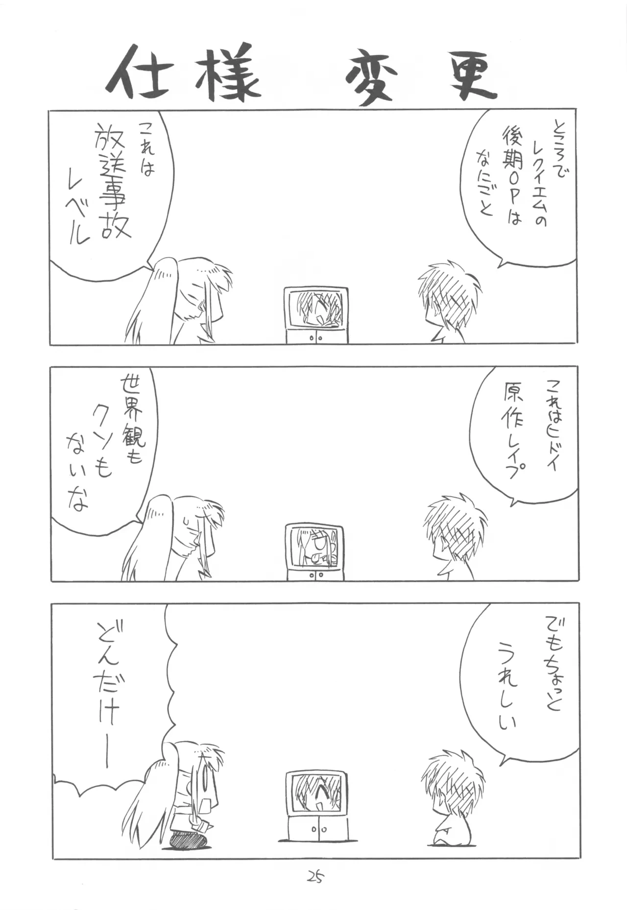 หน้า 25
