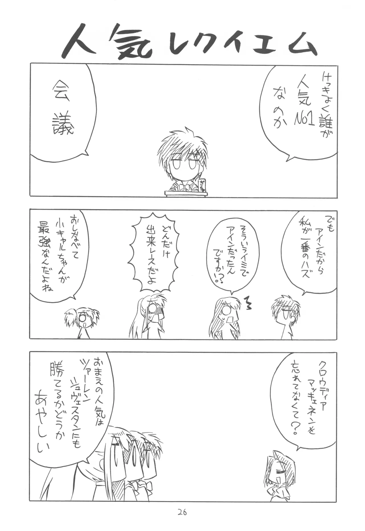 หน้า 26