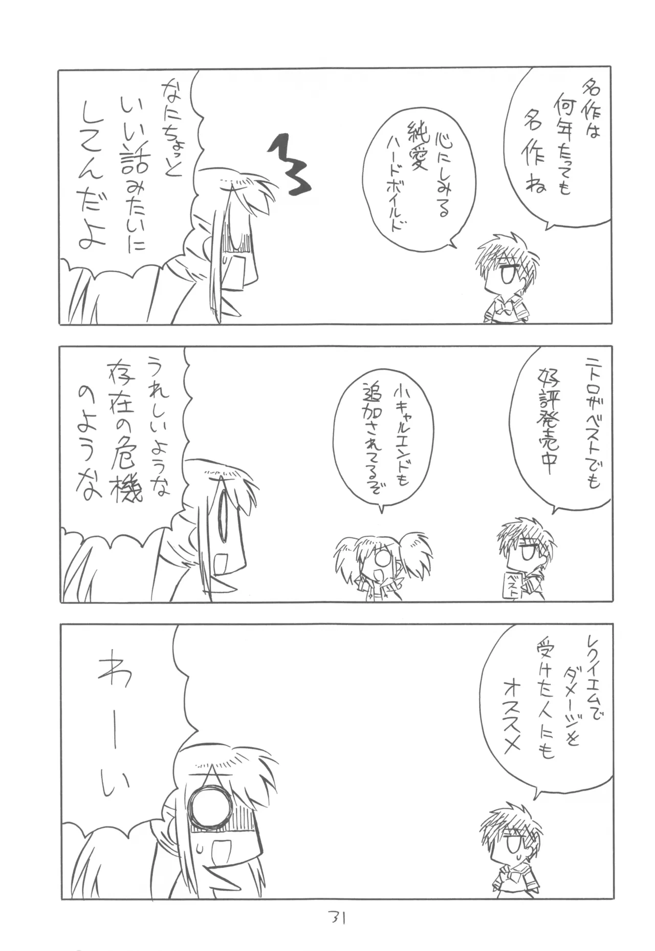 หน้า 31