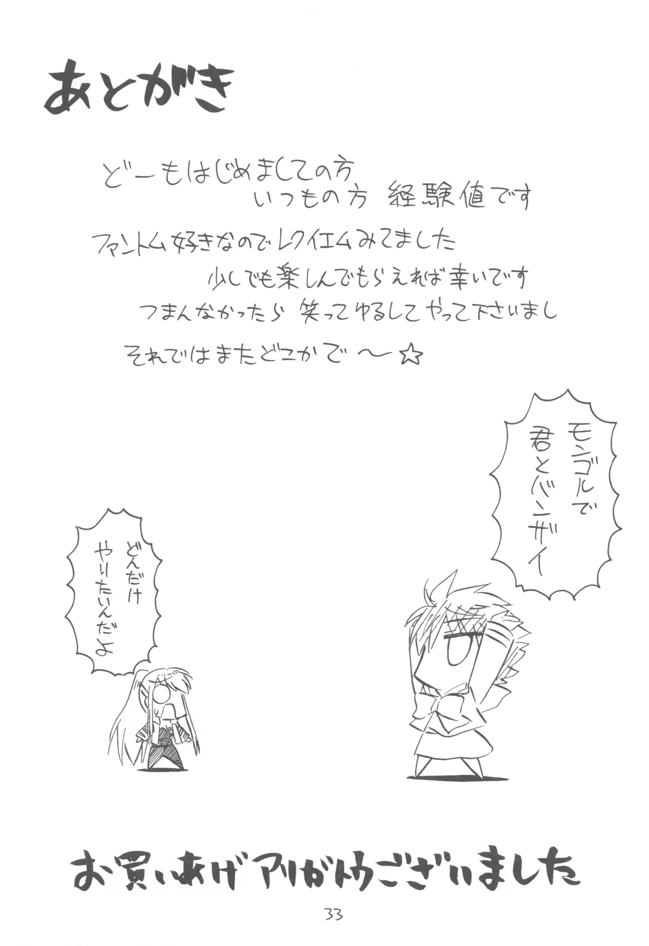 หน้า 33