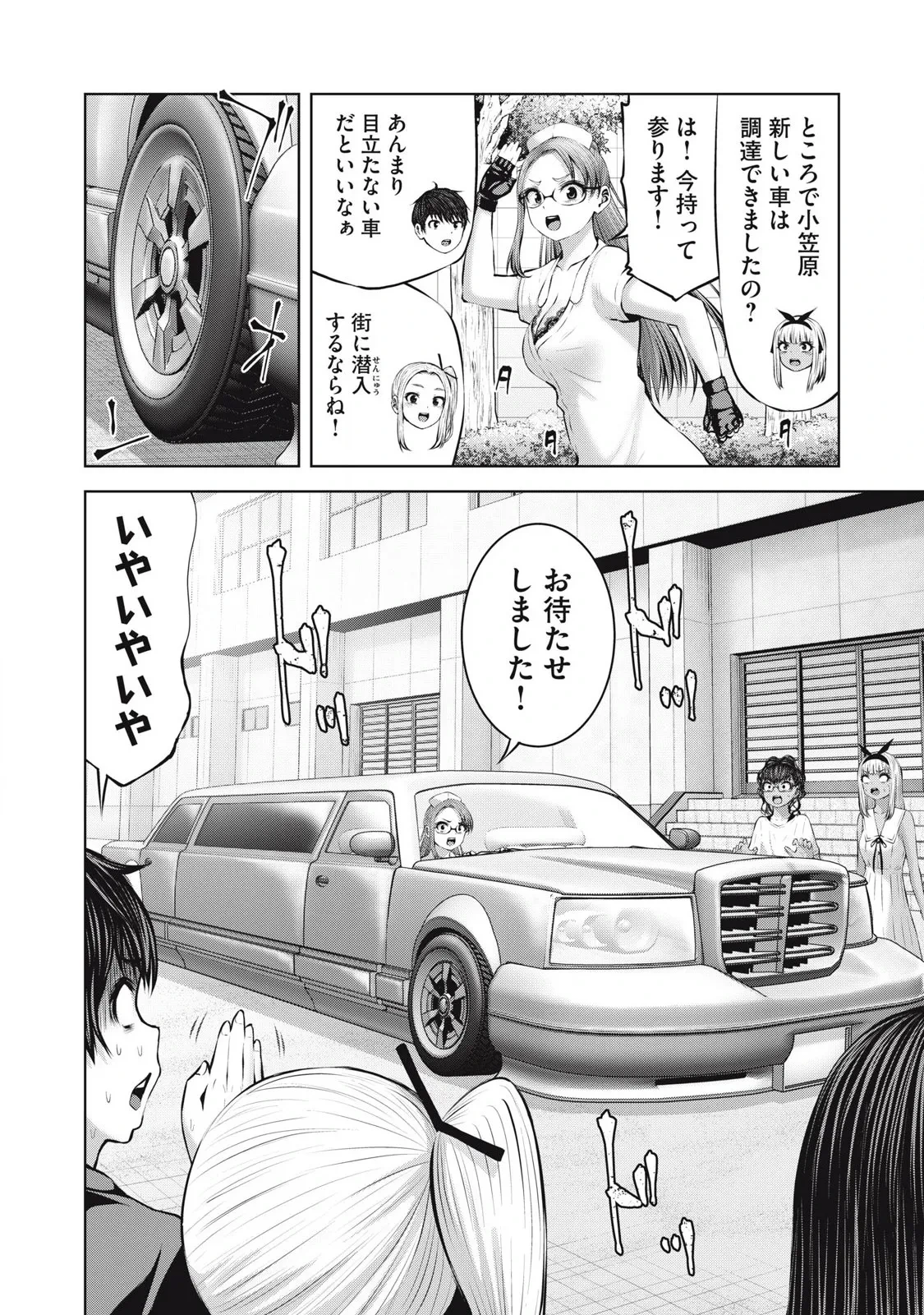 หน้า 8