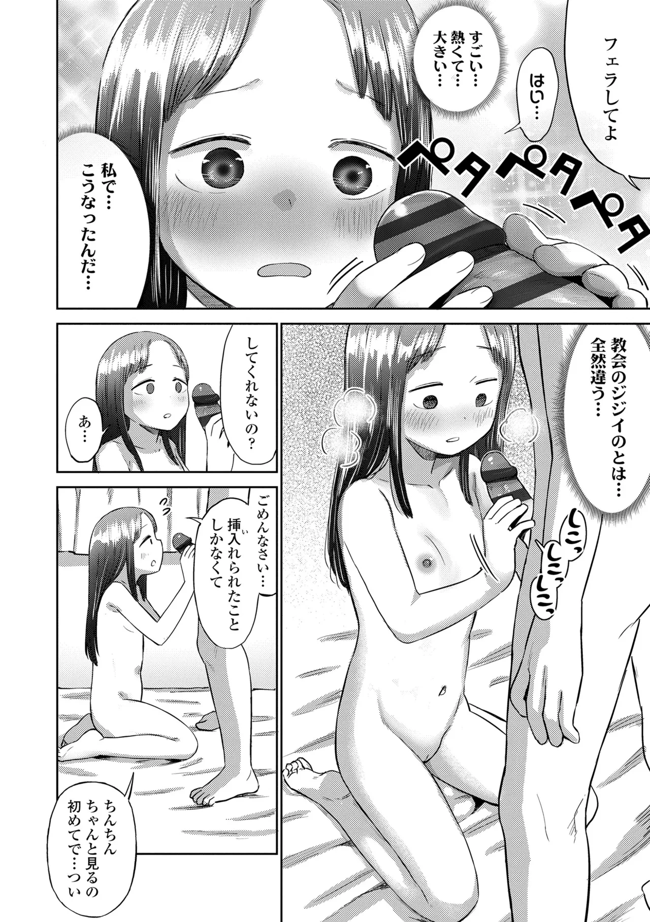 หน้า 82