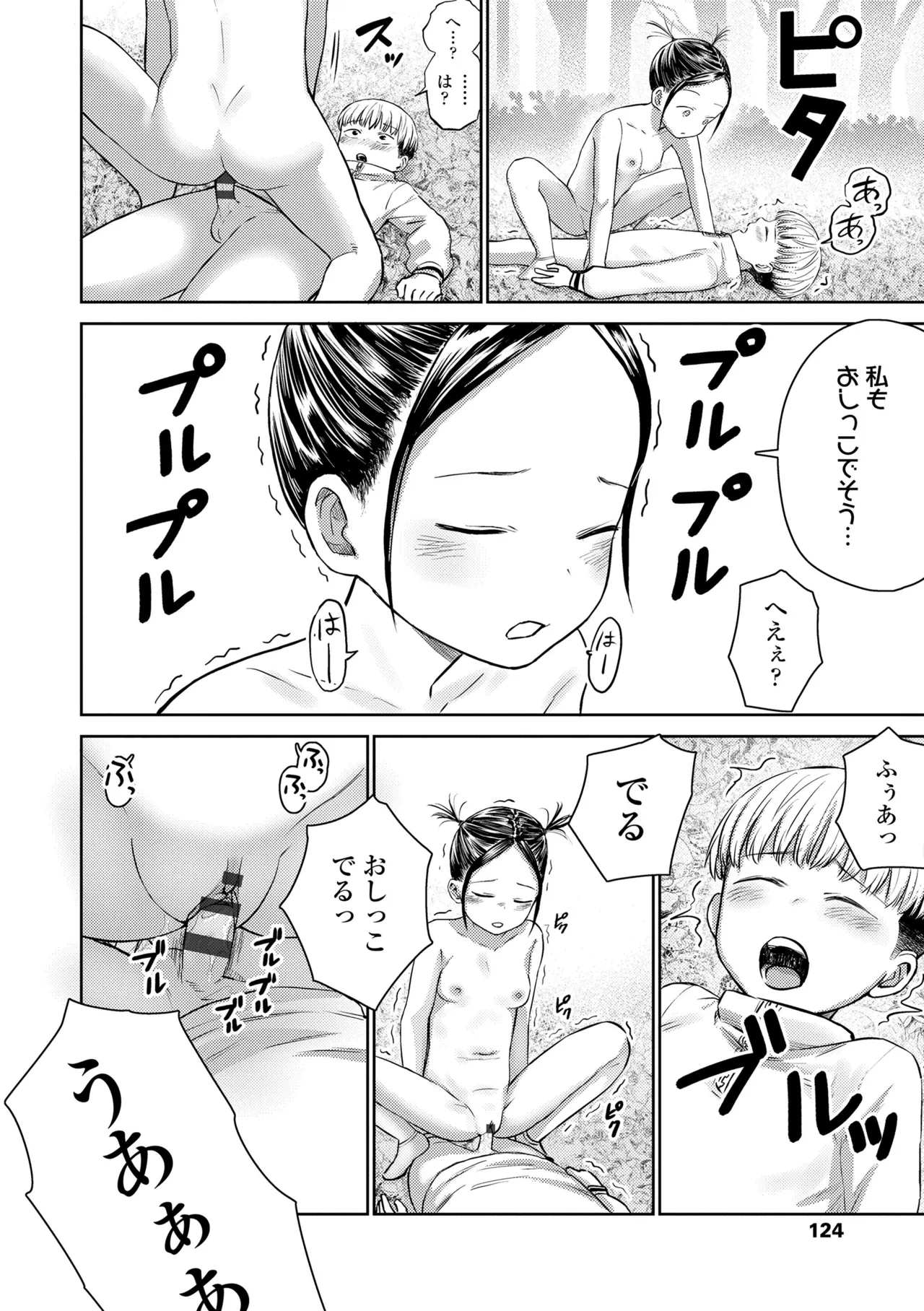 หน้า 122