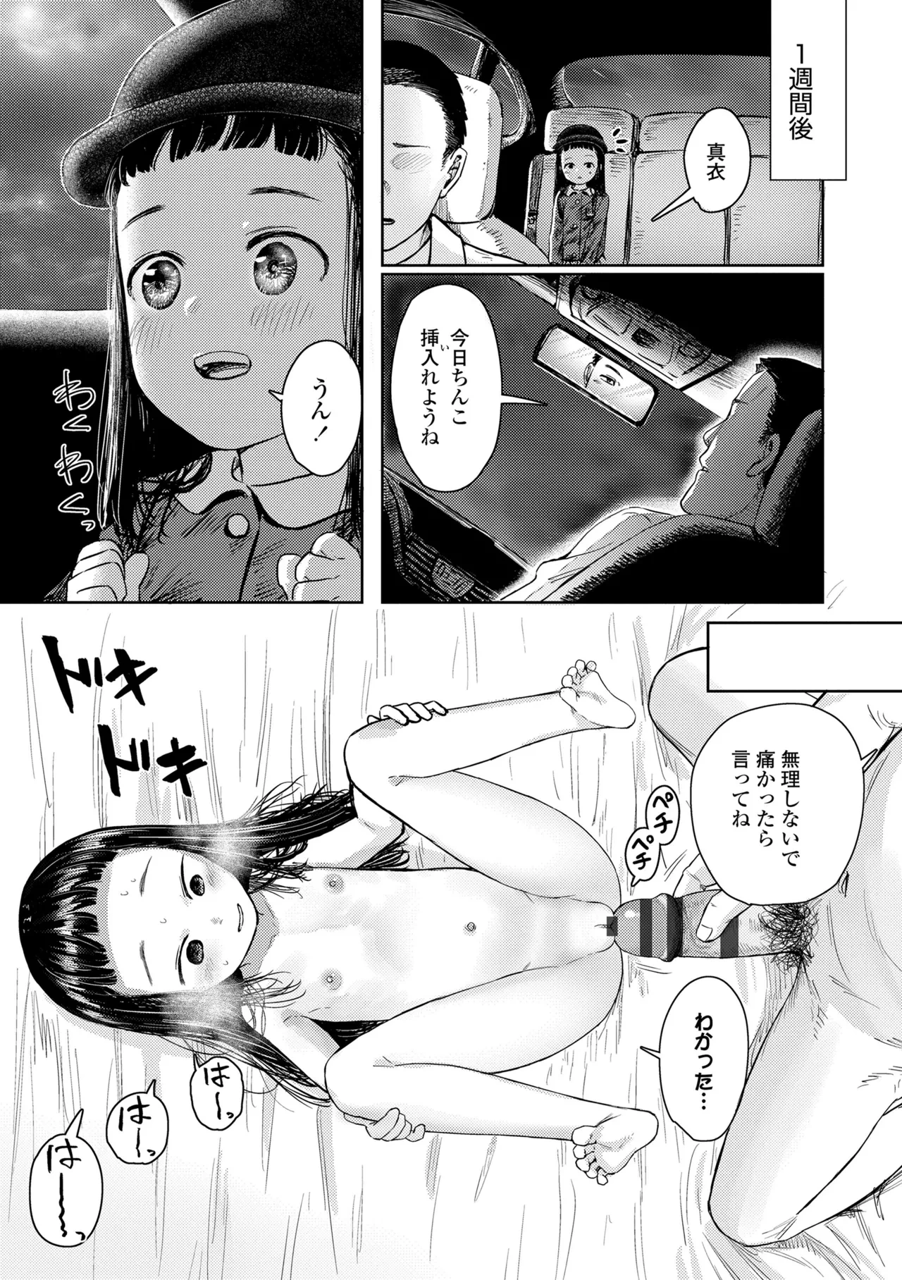 หน้า 145