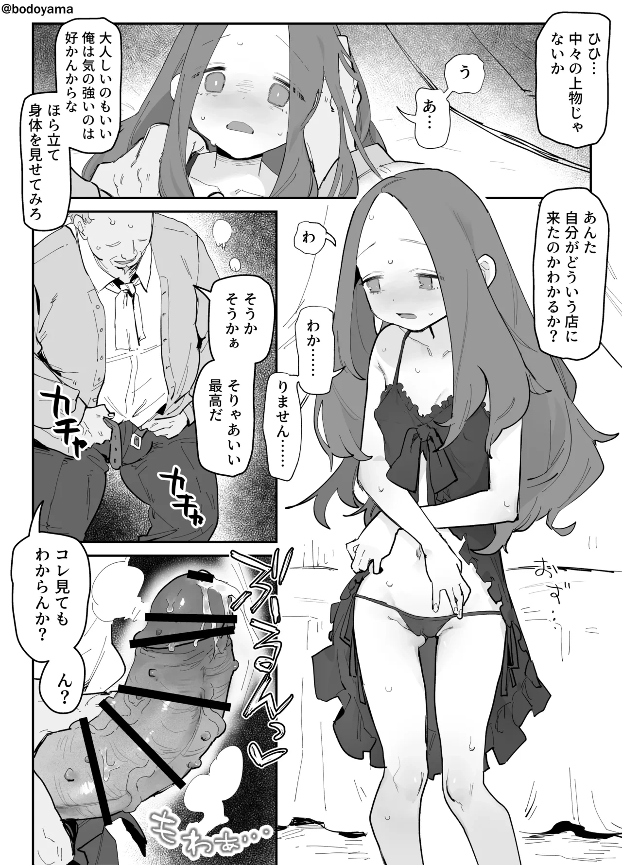 หน้า 2